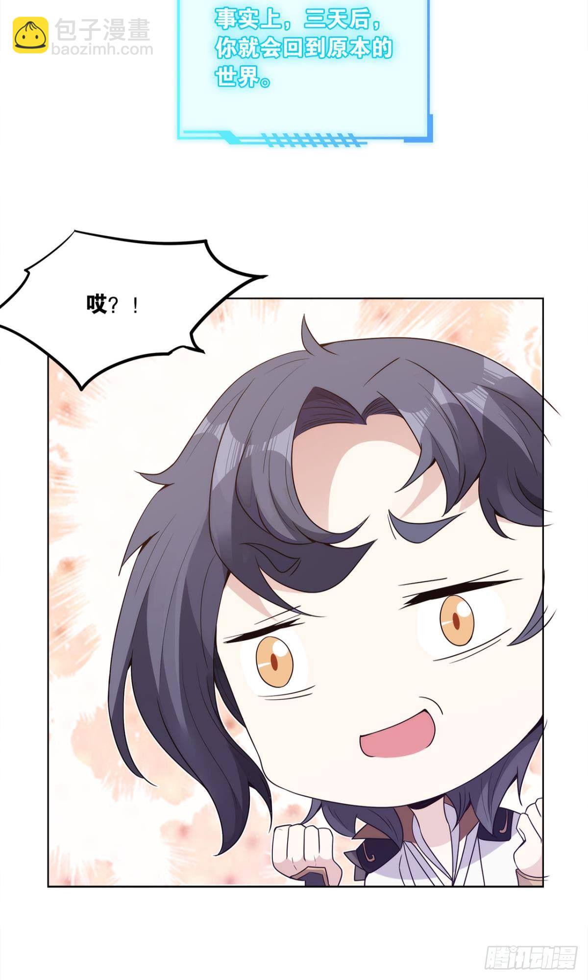 《亿界入侵》我优势很大 第44页