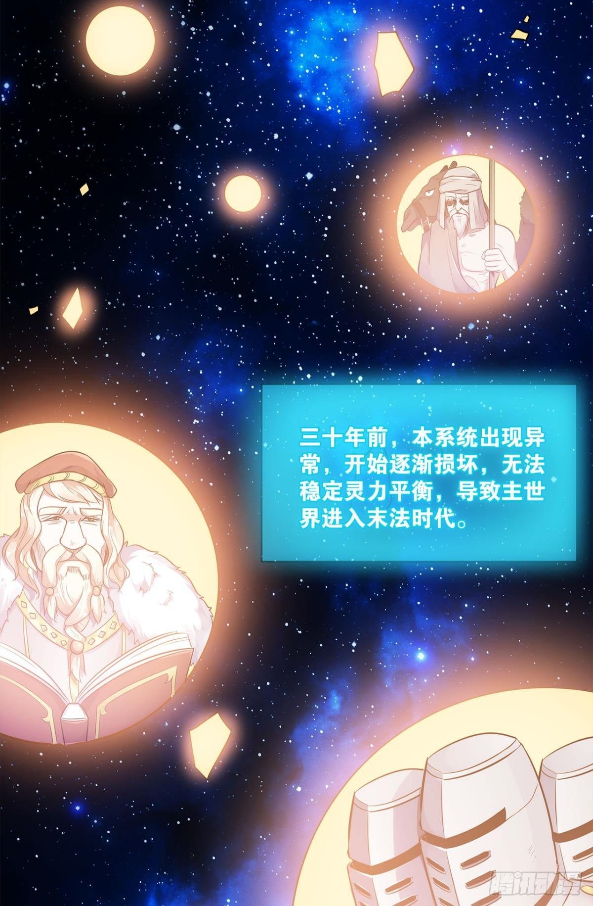 《亿界入侵》我优势很大 第47页