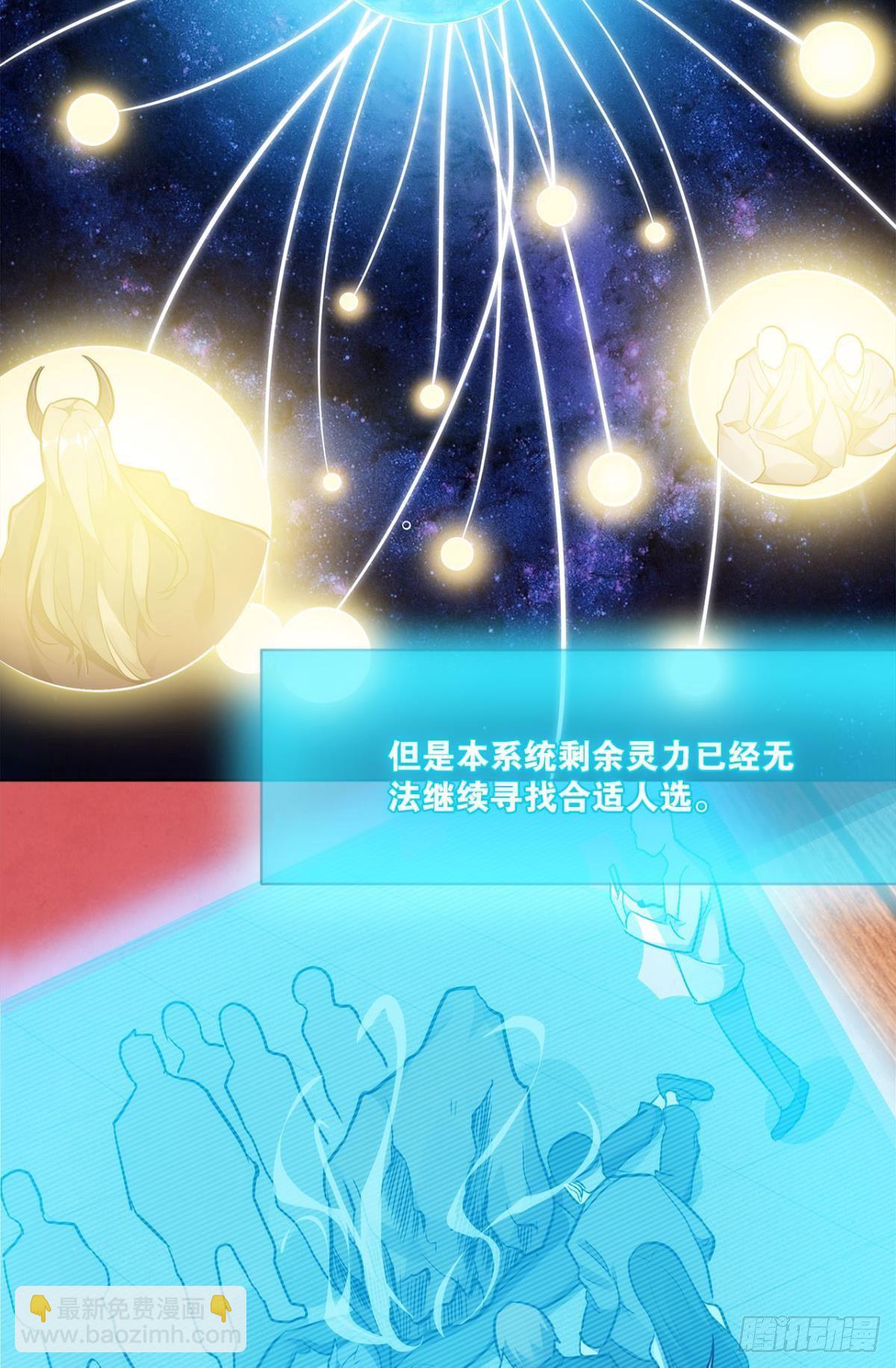 《亿界入侵》我优势很大 第49页