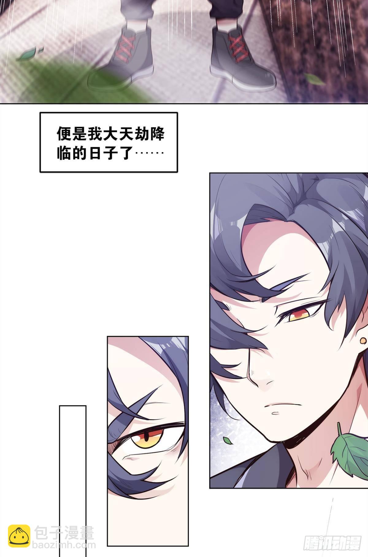 《亿界入侵》我优势很大 第4页
