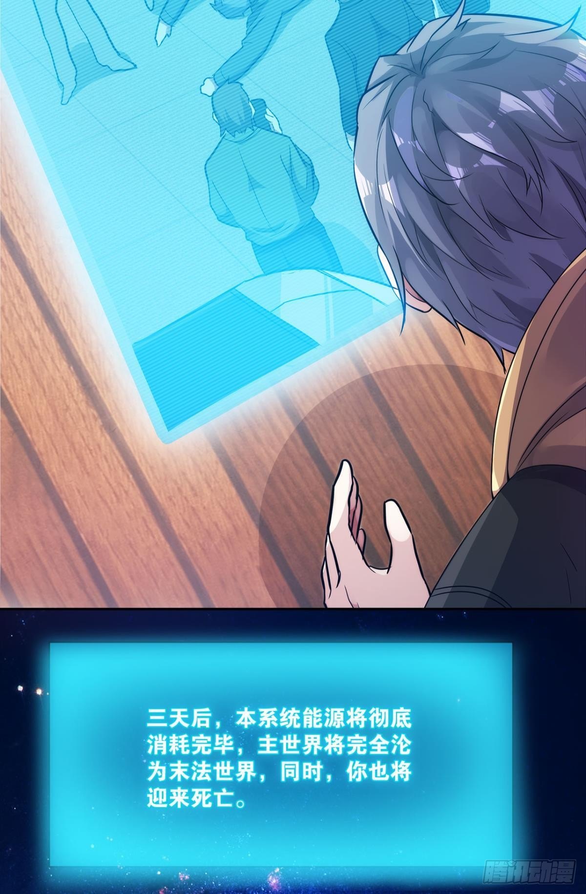 《亿界入侵》我优势很大 第50页