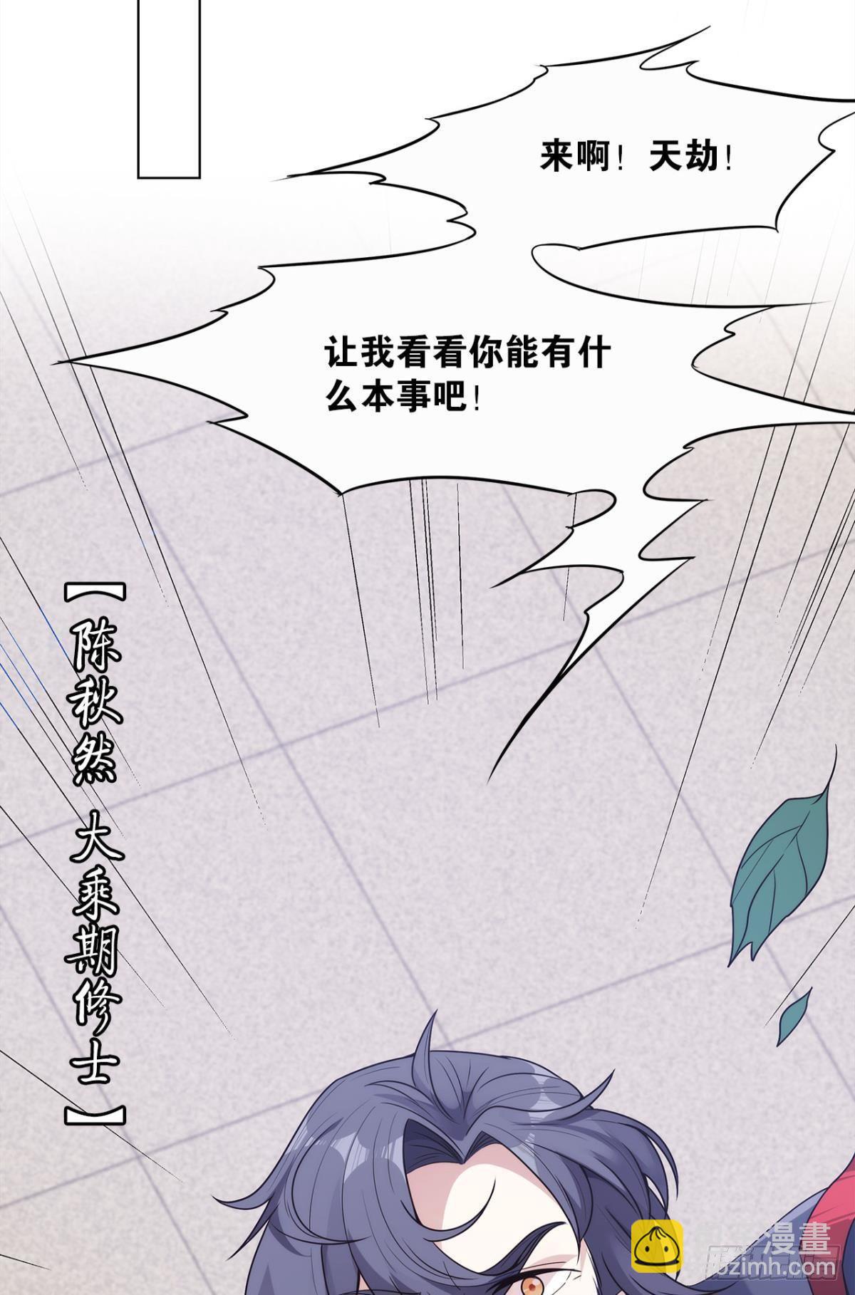 《亿界入侵》我优势很大 第5页