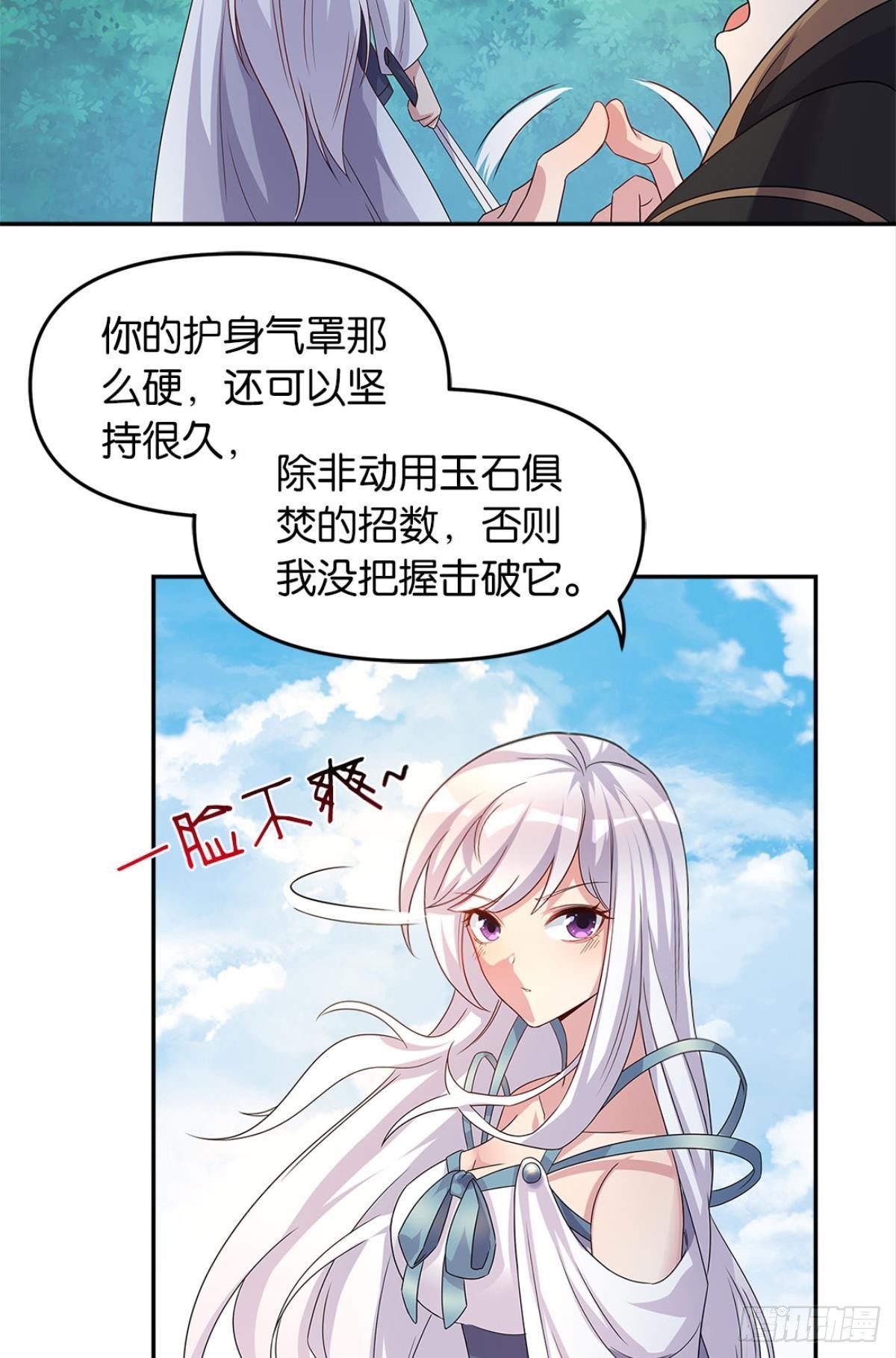《亿界入侵》世家家主都是傻X 第12页