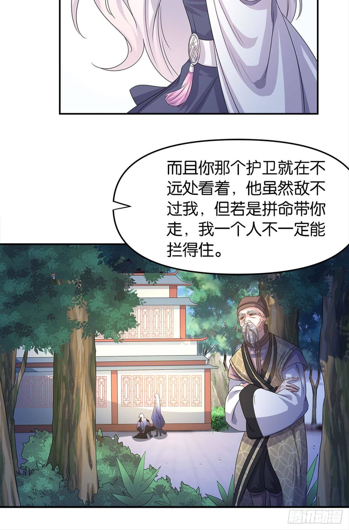《亿界入侵》世家家主都是傻X 第13页