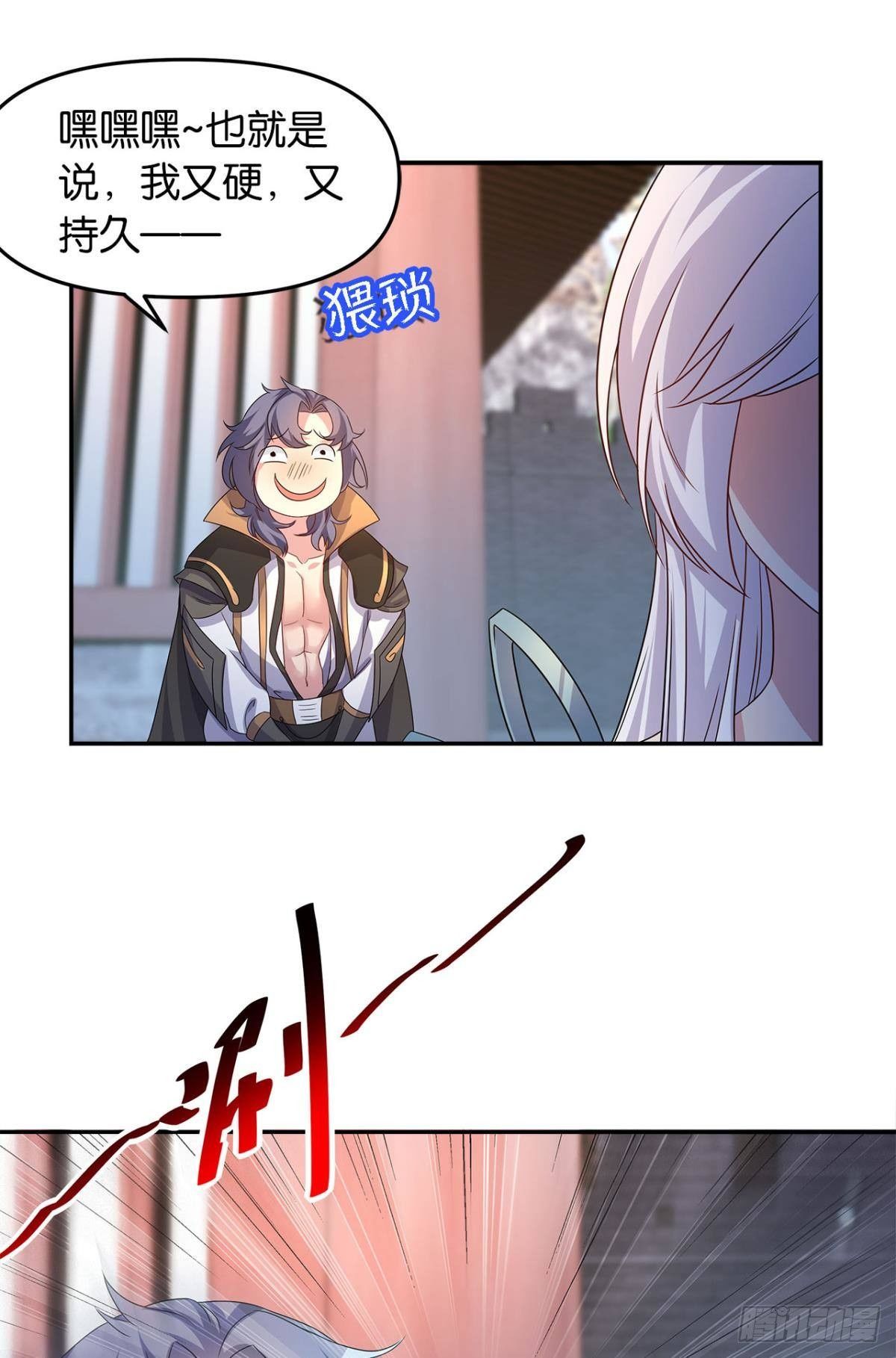 《亿界入侵》世家家主都是傻X 第14页