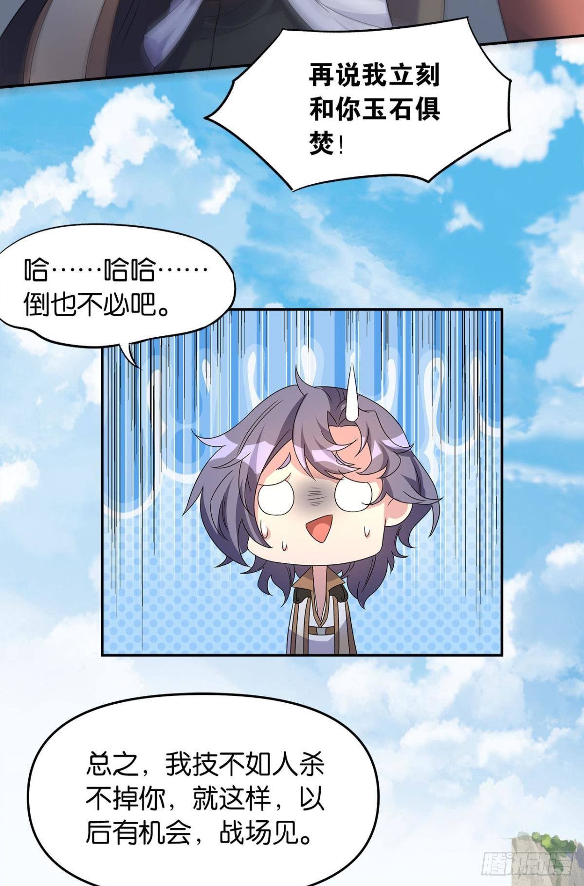 《亿界入侵》世家家主都是傻X 第17页