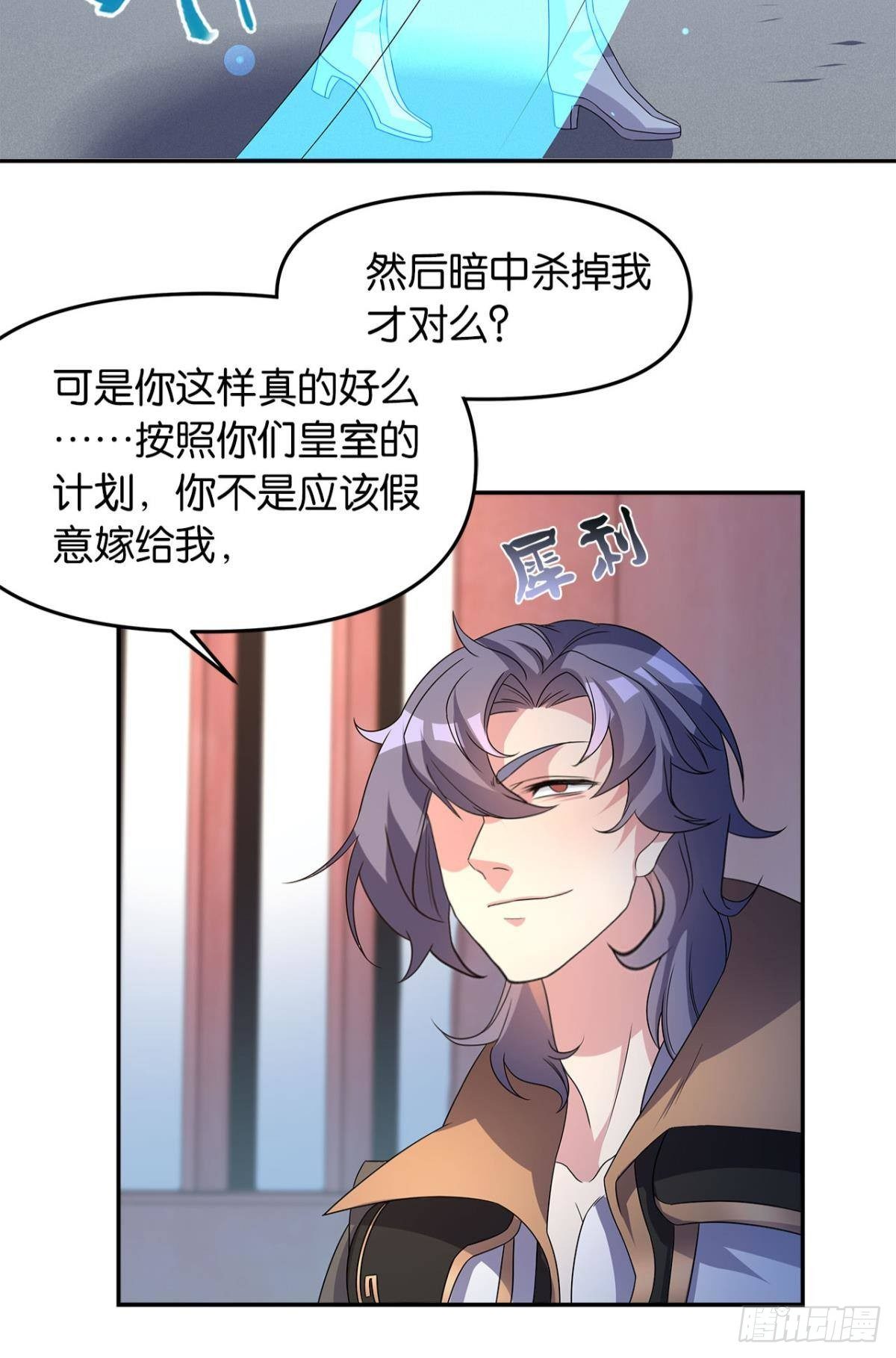 《亿界入侵》世家家主都是傻X 第19页