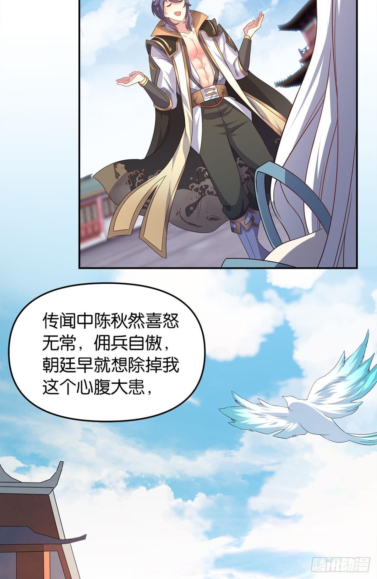 《亿界入侵》世家家主都是傻X 第21页