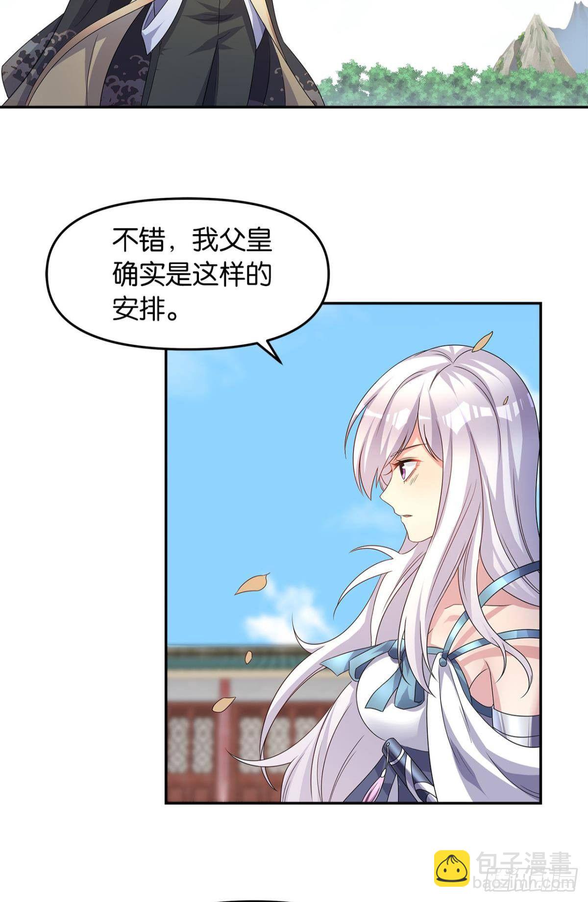 《亿界入侵》世家家主都是傻X 第25页