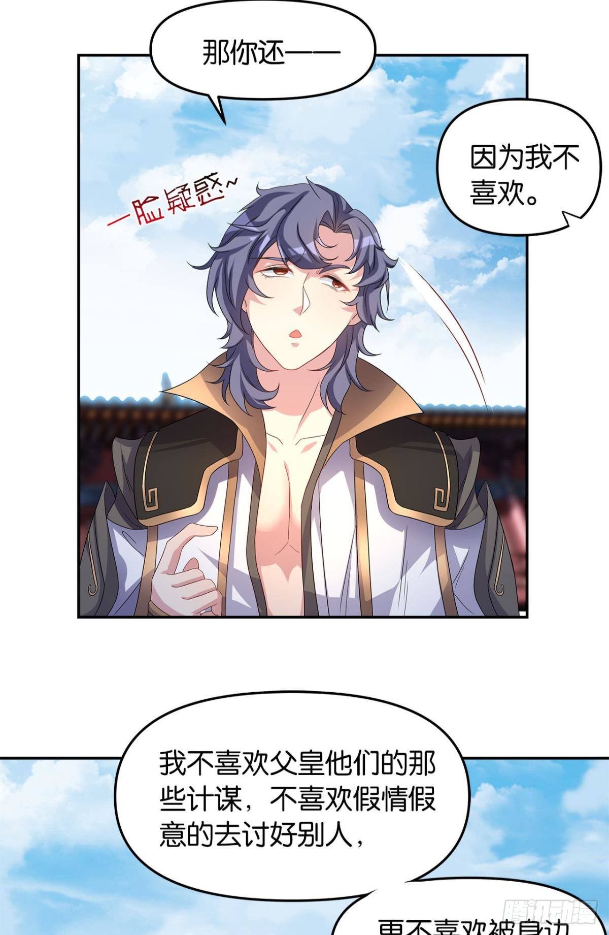 《亿界入侵》世家家主都是傻X 第26页