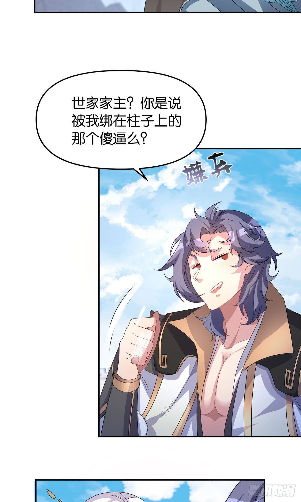 《亿界入侵》世家家主都是傻X 第31页