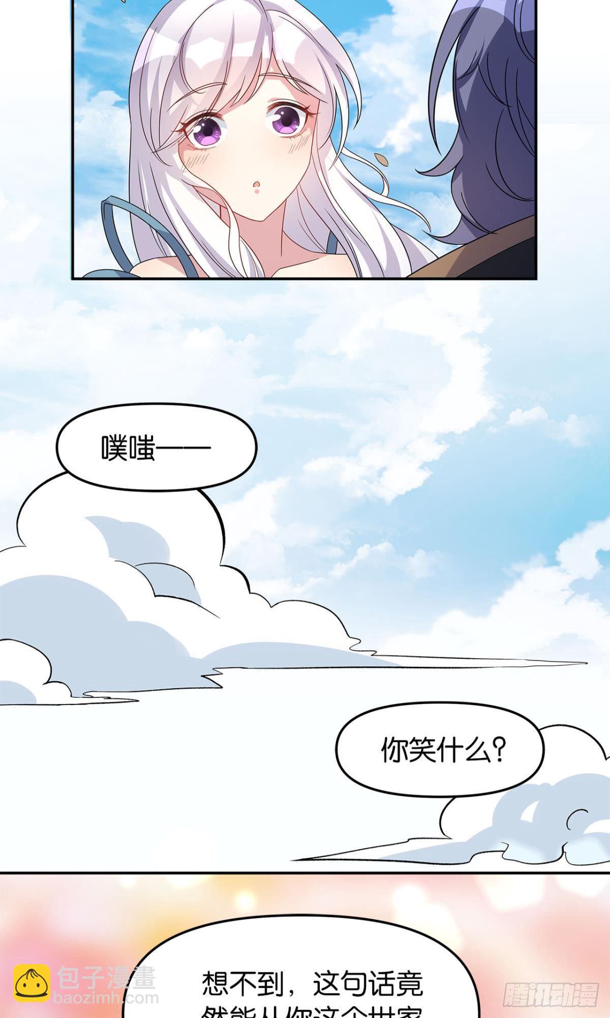 《亿界入侵》世家家主都是傻X 第32页