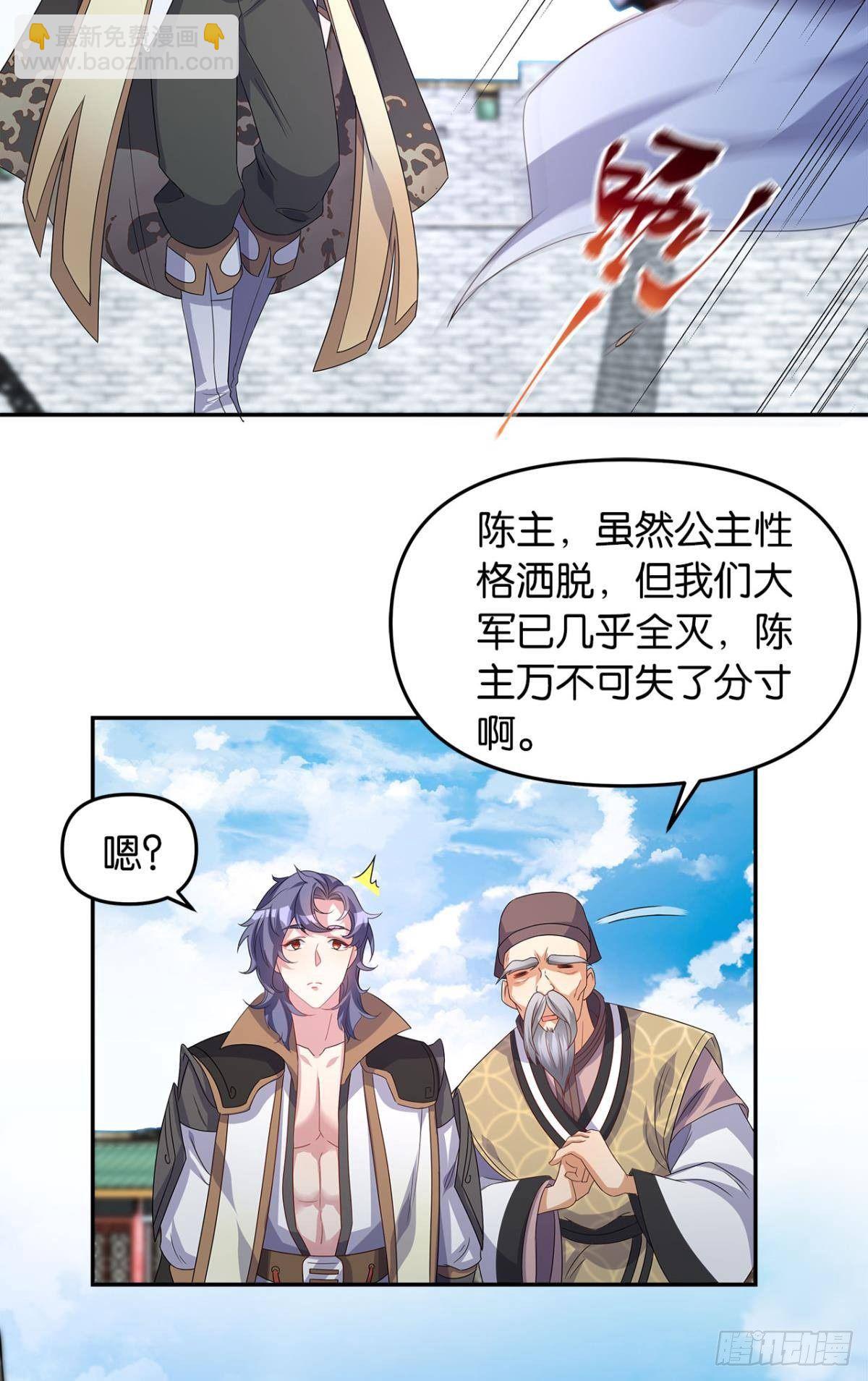《亿界入侵》世家家主都是傻X 第37页