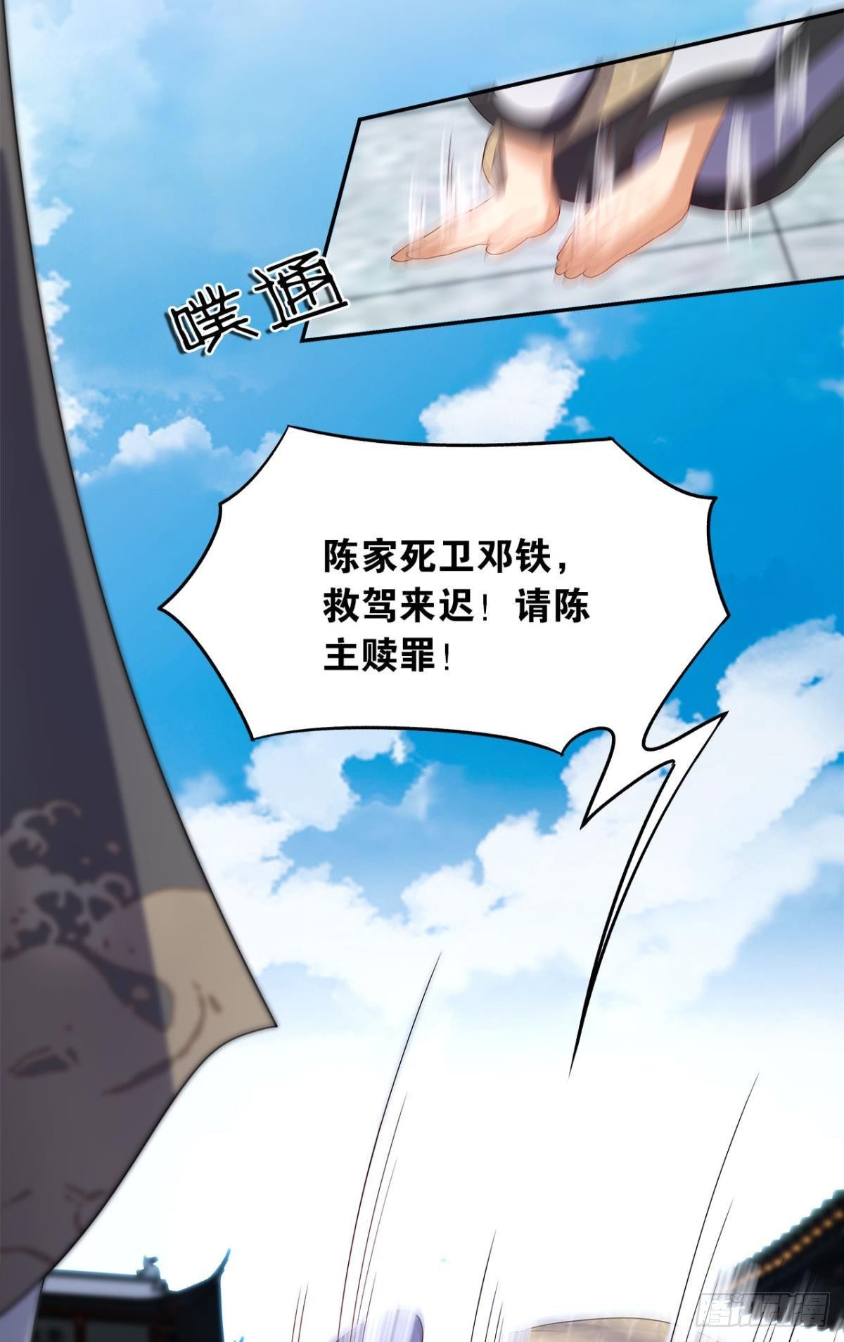 《亿界入侵》世家家主都是傻X 第38页