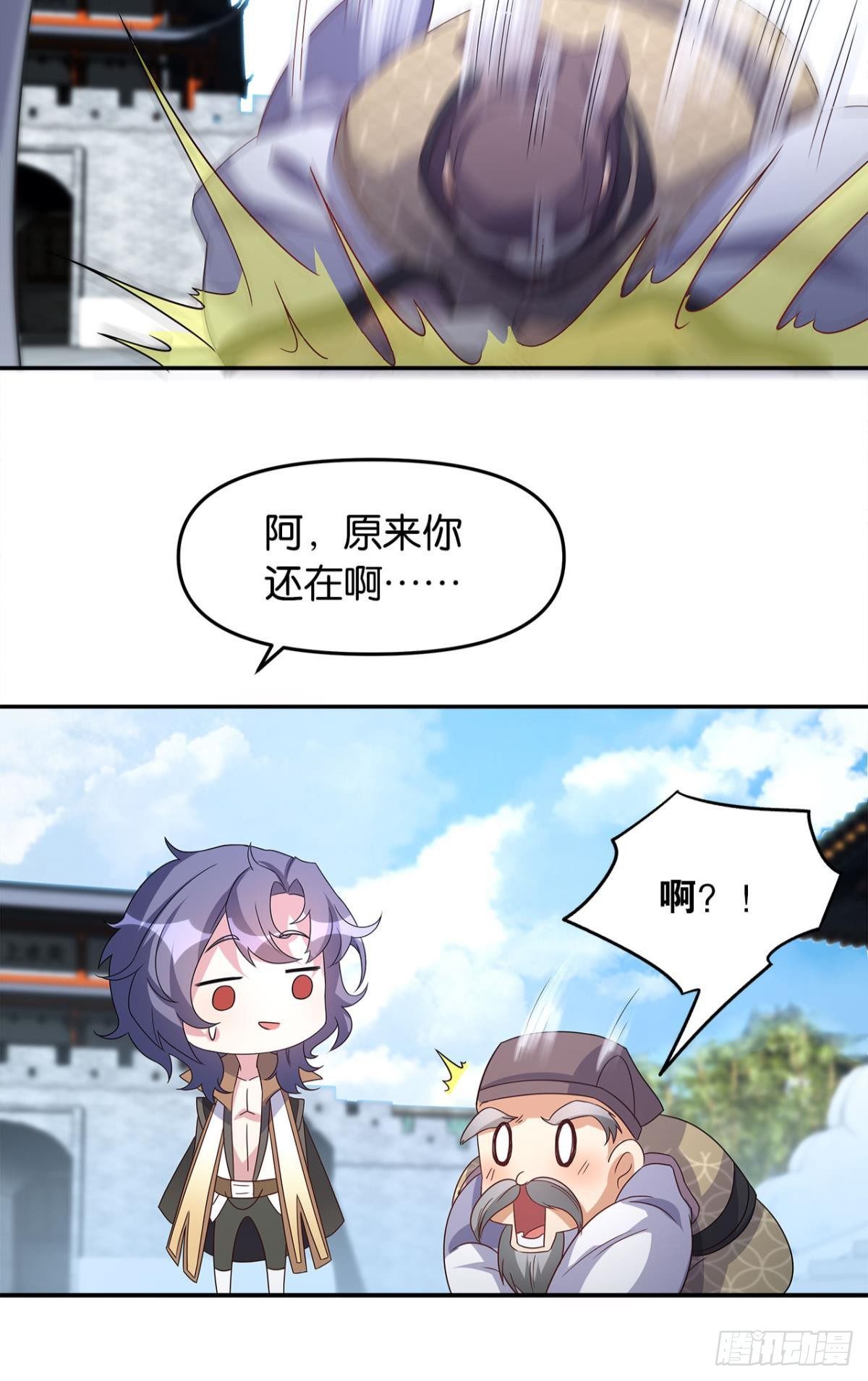 《亿界入侵》世家家主都是傻X 第39页