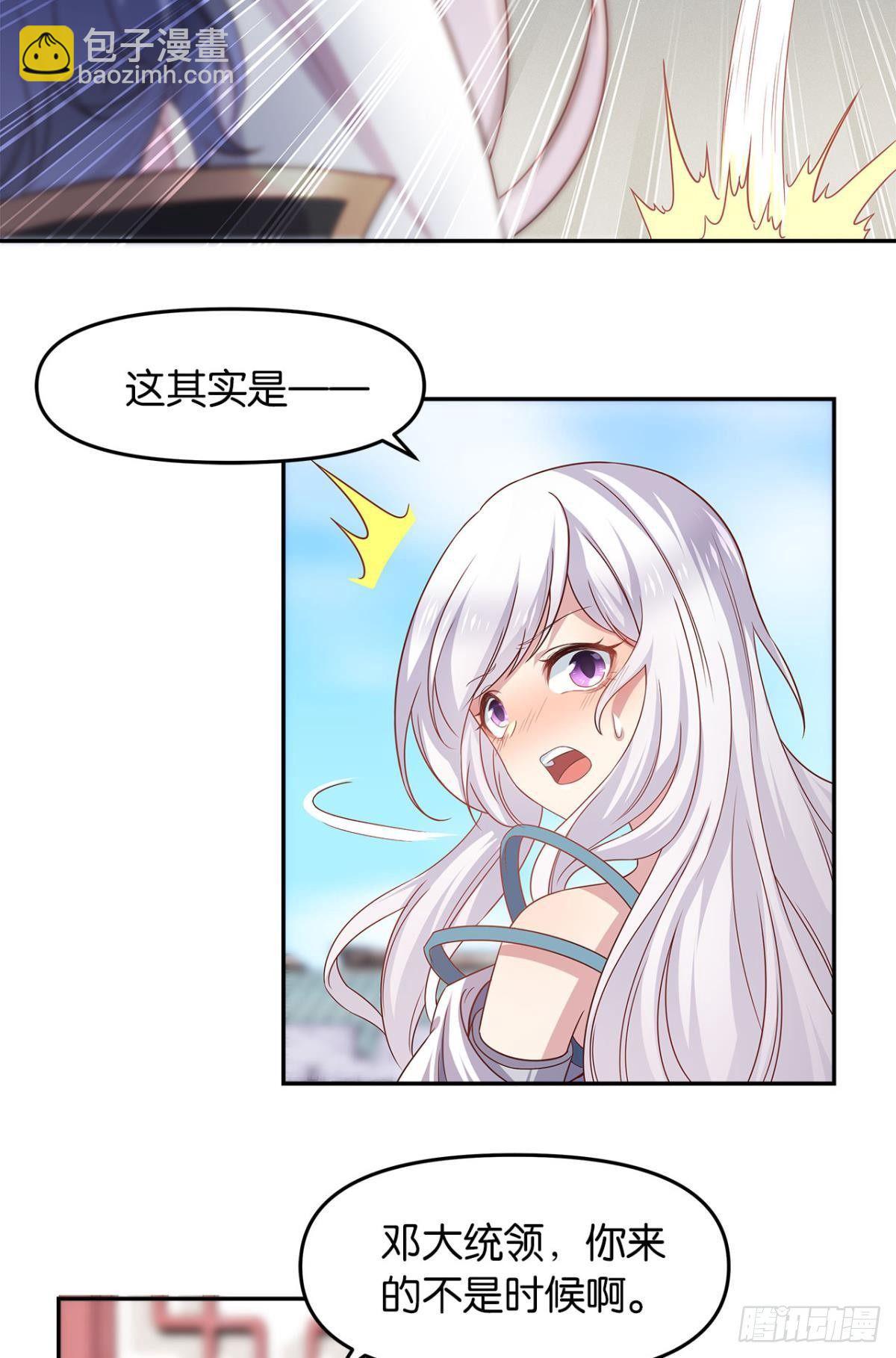 《亿界入侵》世家家主都是傻X 第3页