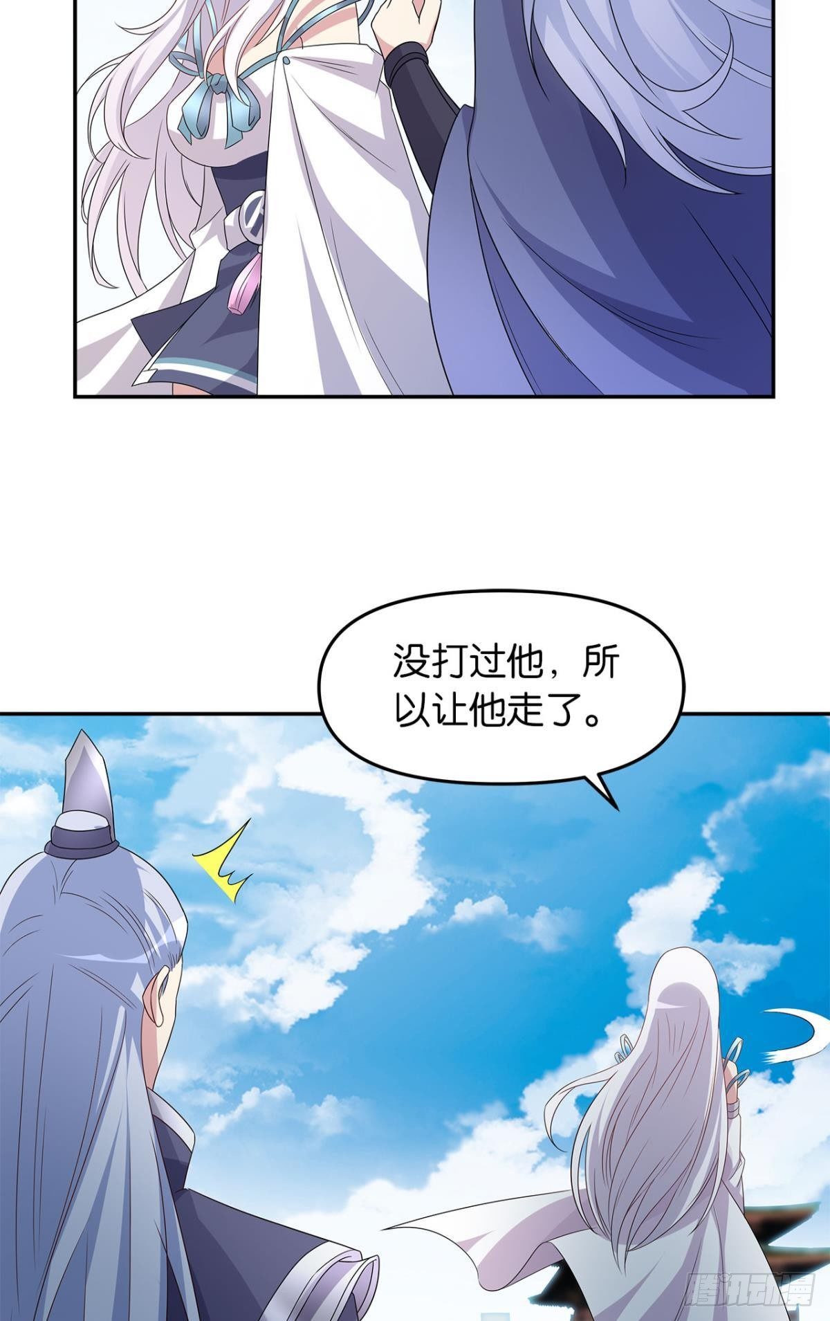 《亿界入侵》世家家主都是傻X 第43页
