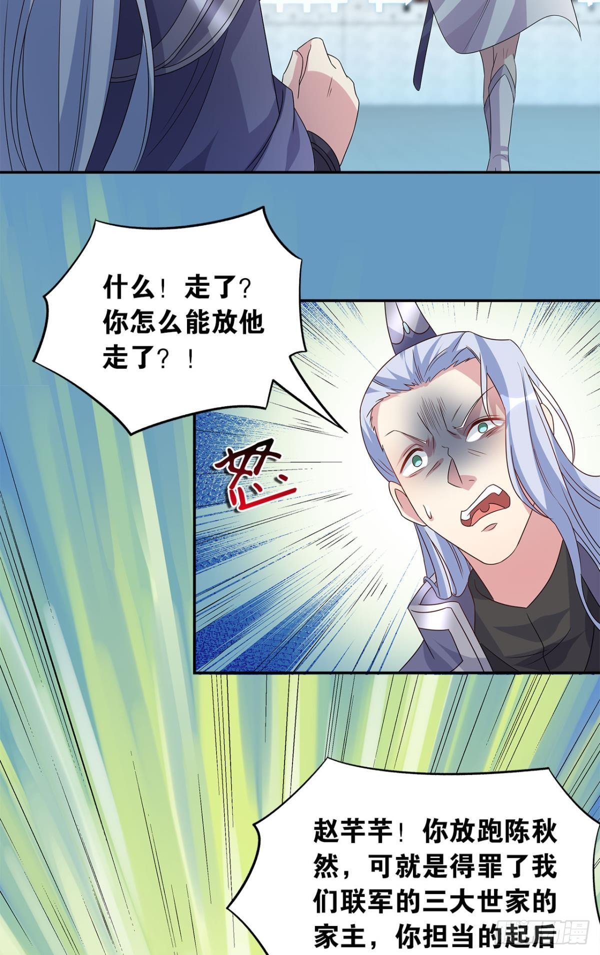 《亿界入侵》世家家主都是傻X 第44页