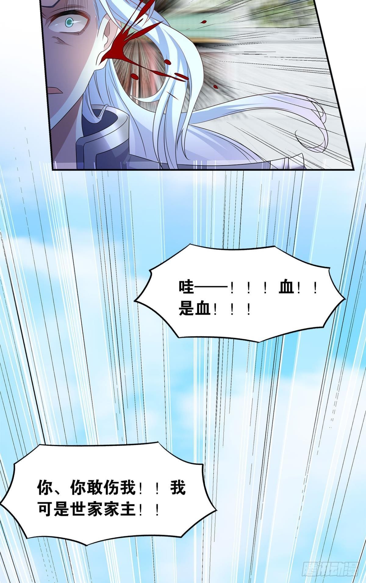 《亿界入侵》世家家主都是傻X 第47页