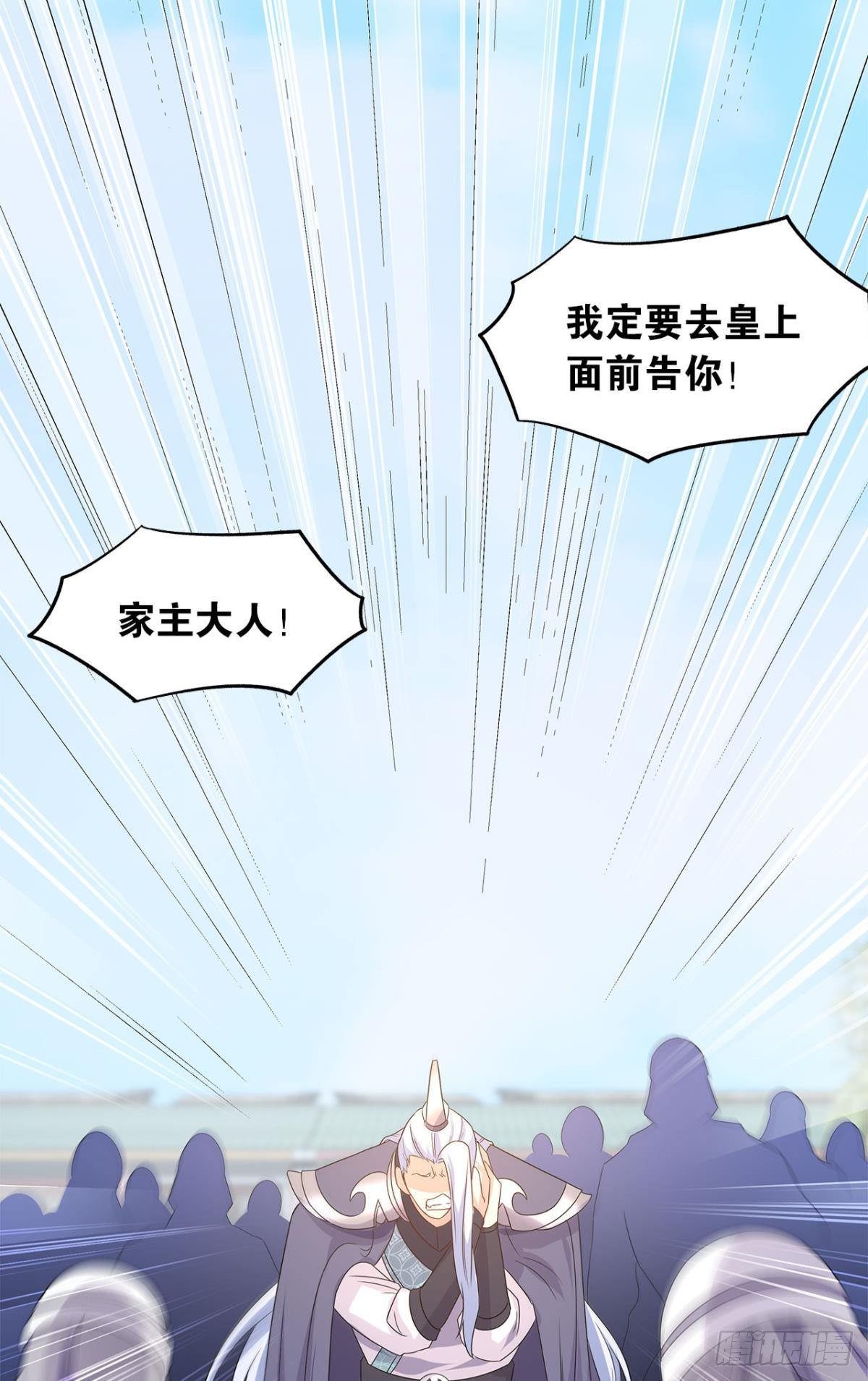 《亿界入侵》世家家主都是傻X 第48页