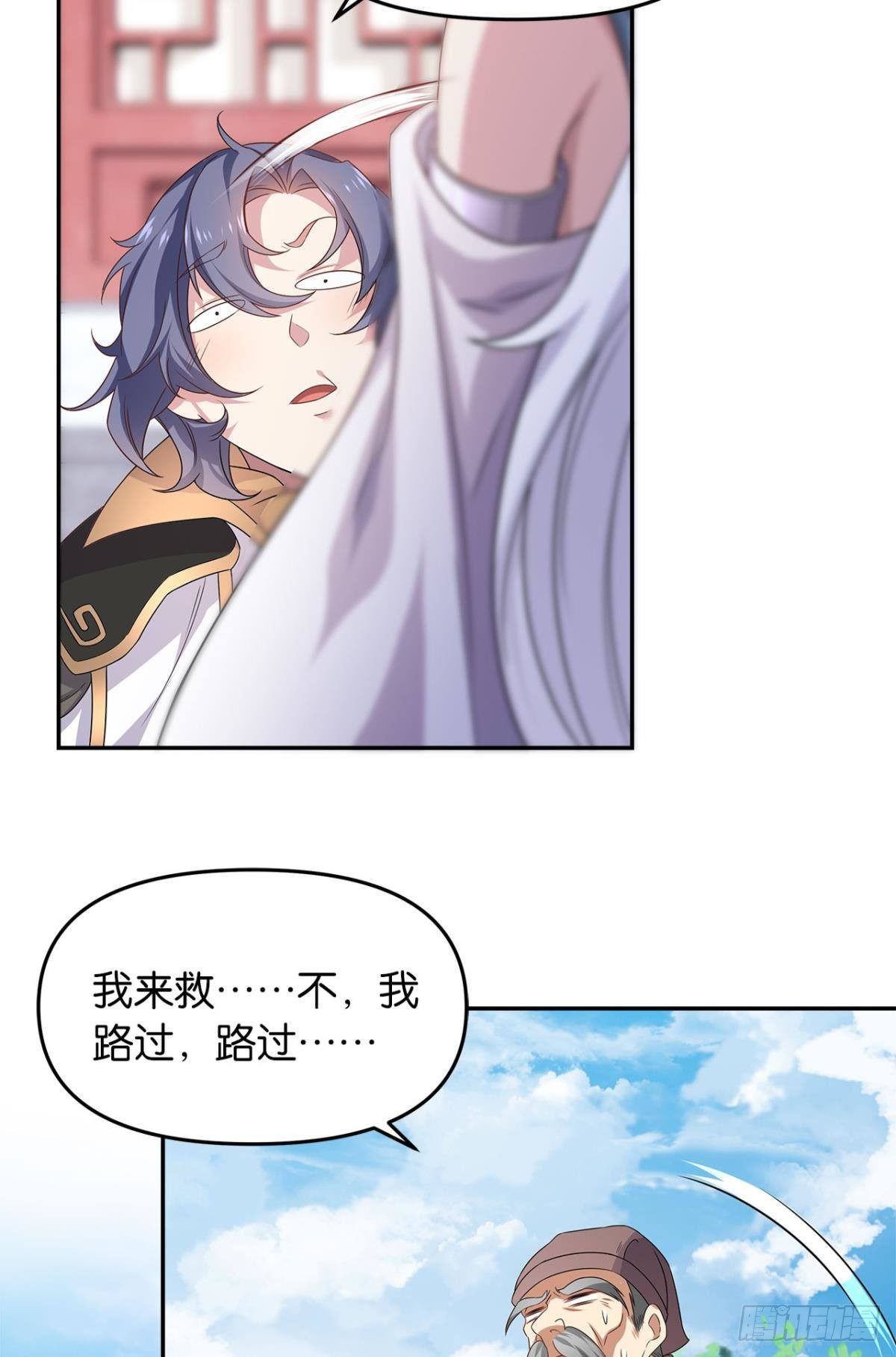 《亿界入侵》世家家主都是傻X 第4页