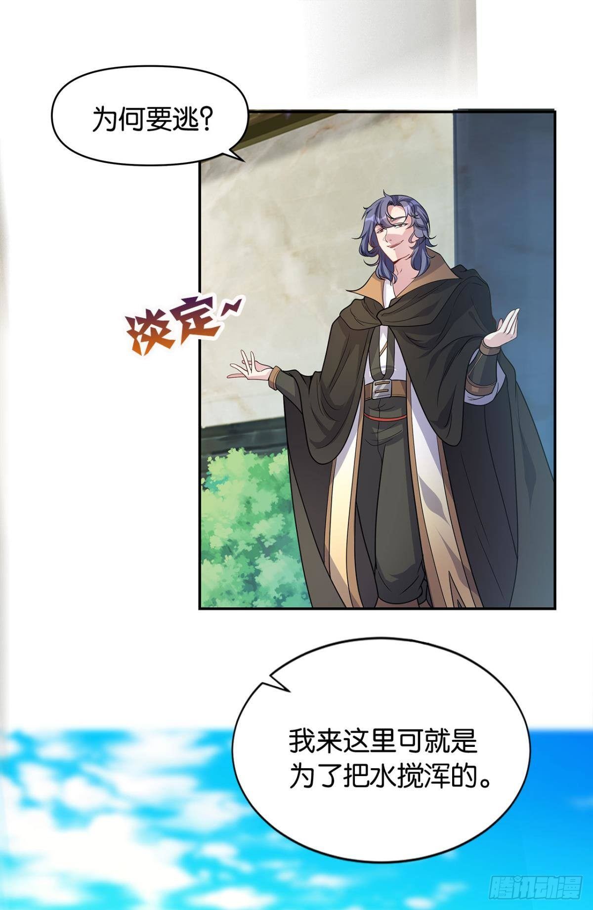《亿界入侵》江家主，你好会玩 第10页