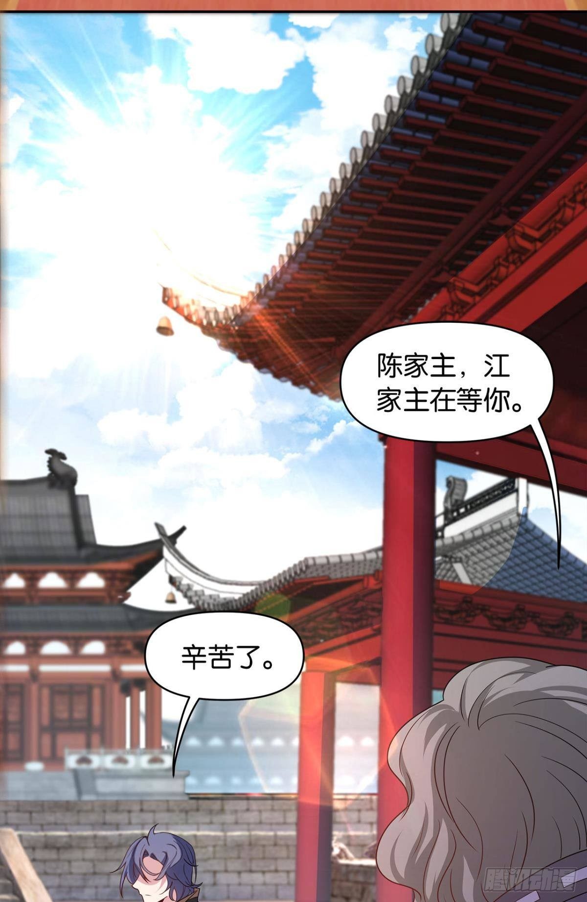 《亿界入侵》江家主，你好会玩 第13页