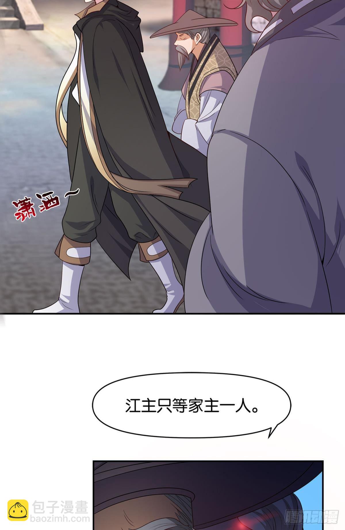 《亿界入侵》江家主，你好会玩 第14页