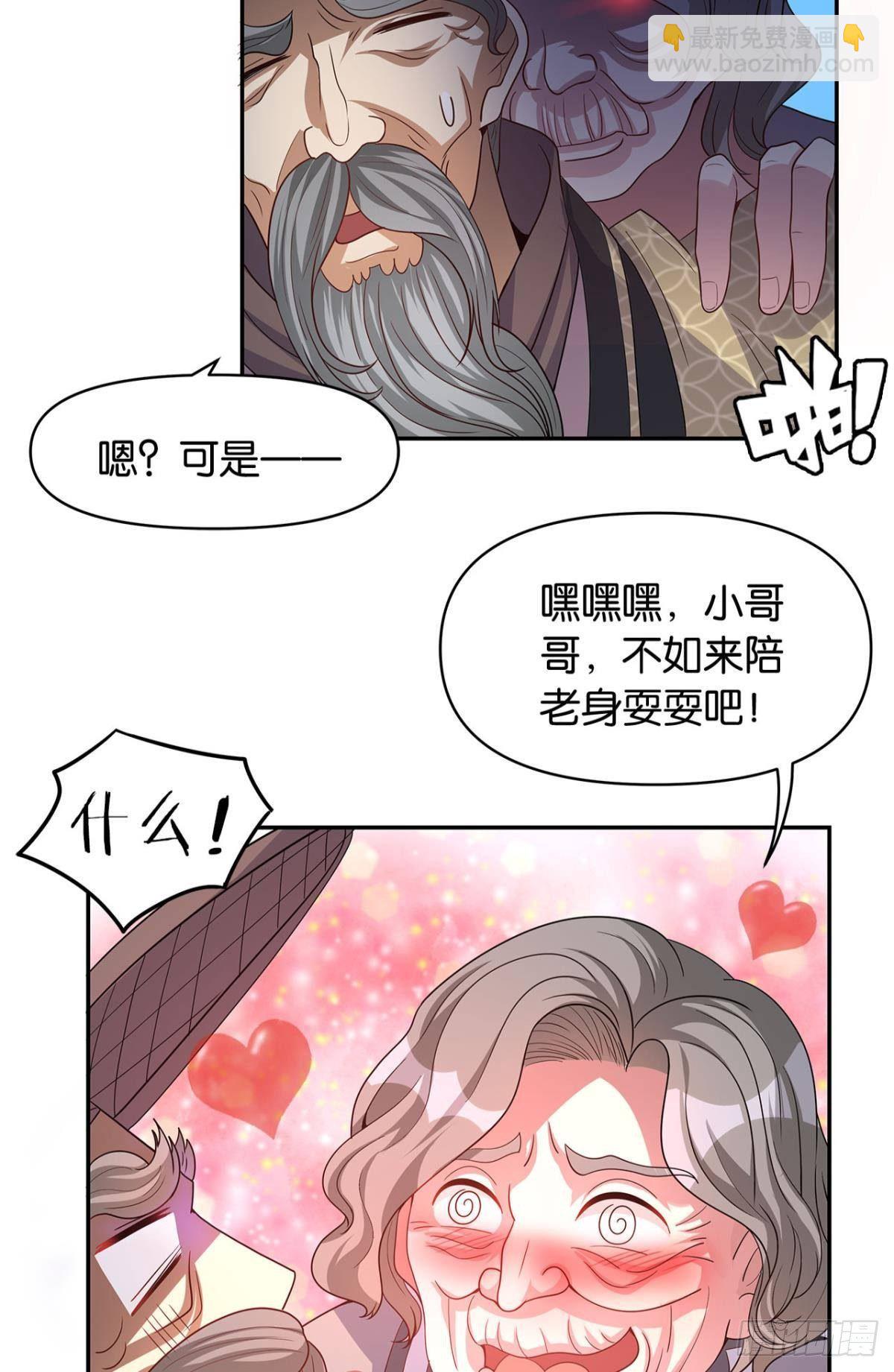 《亿界入侵》江家主，你好会玩 第15页