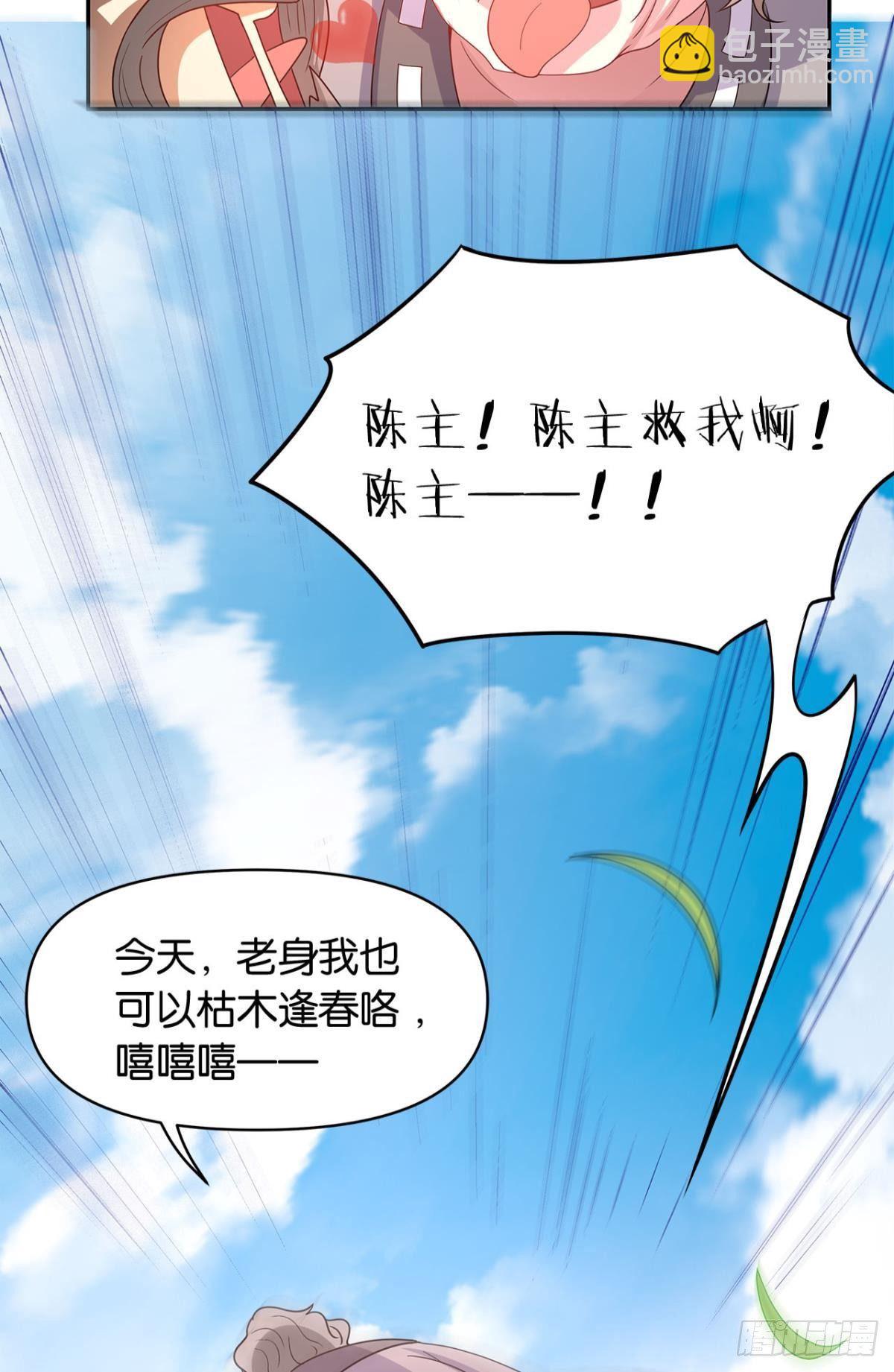 《亿界入侵》江家主，你好会玩 第16页