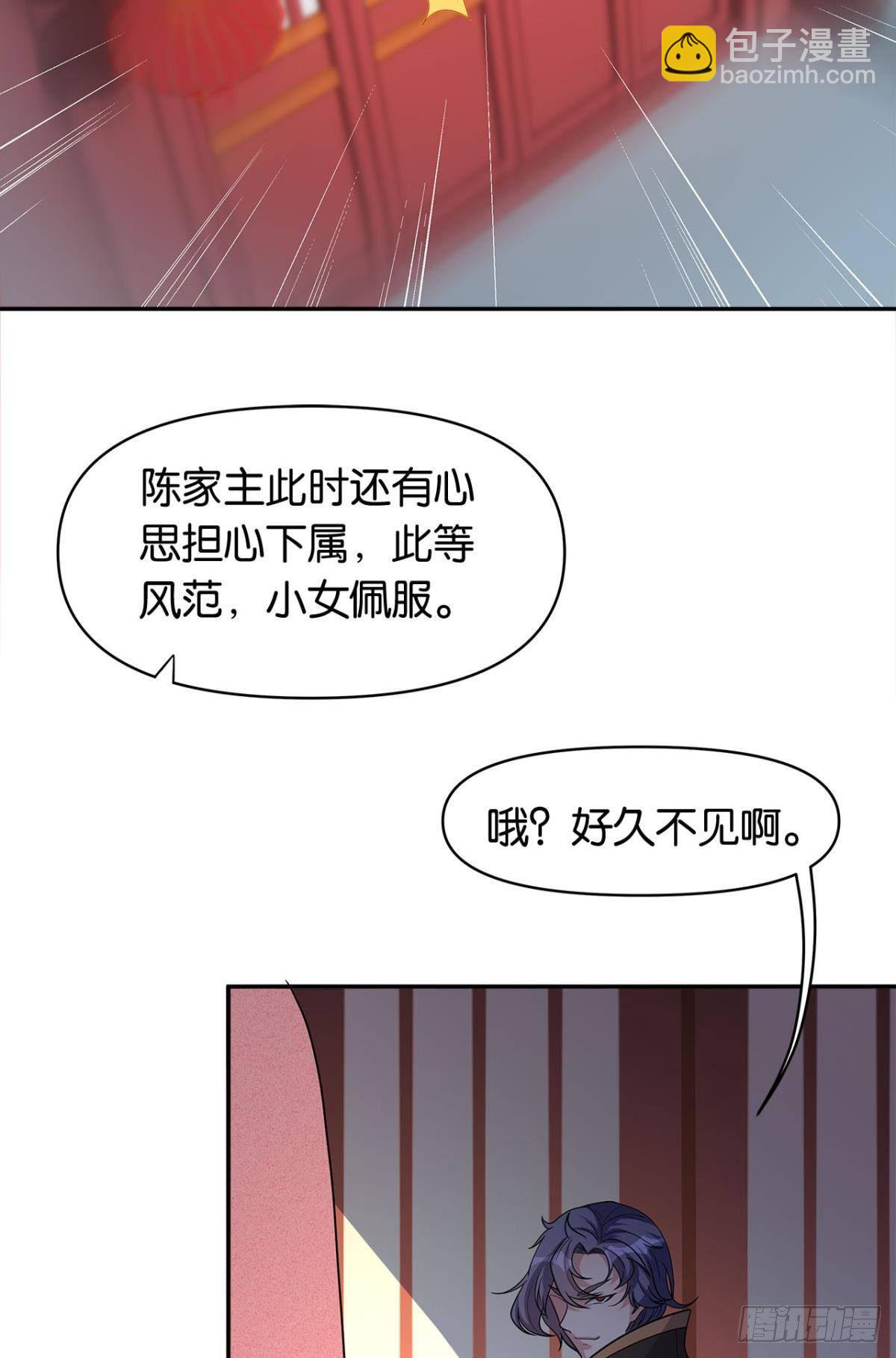 《亿界入侵》江家主，你好会玩 第21页