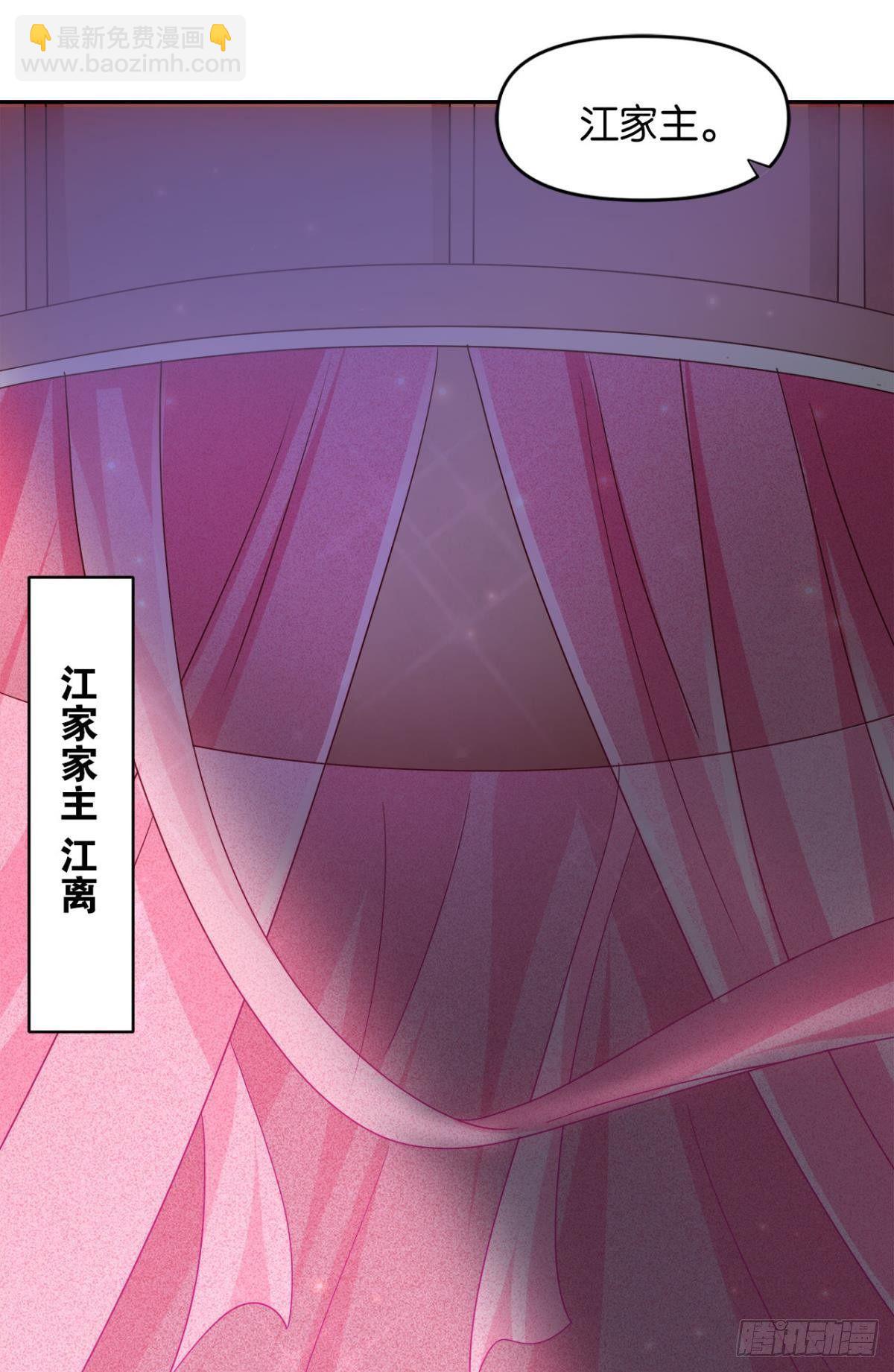 《亿界入侵》江家主，你好会玩 第24页