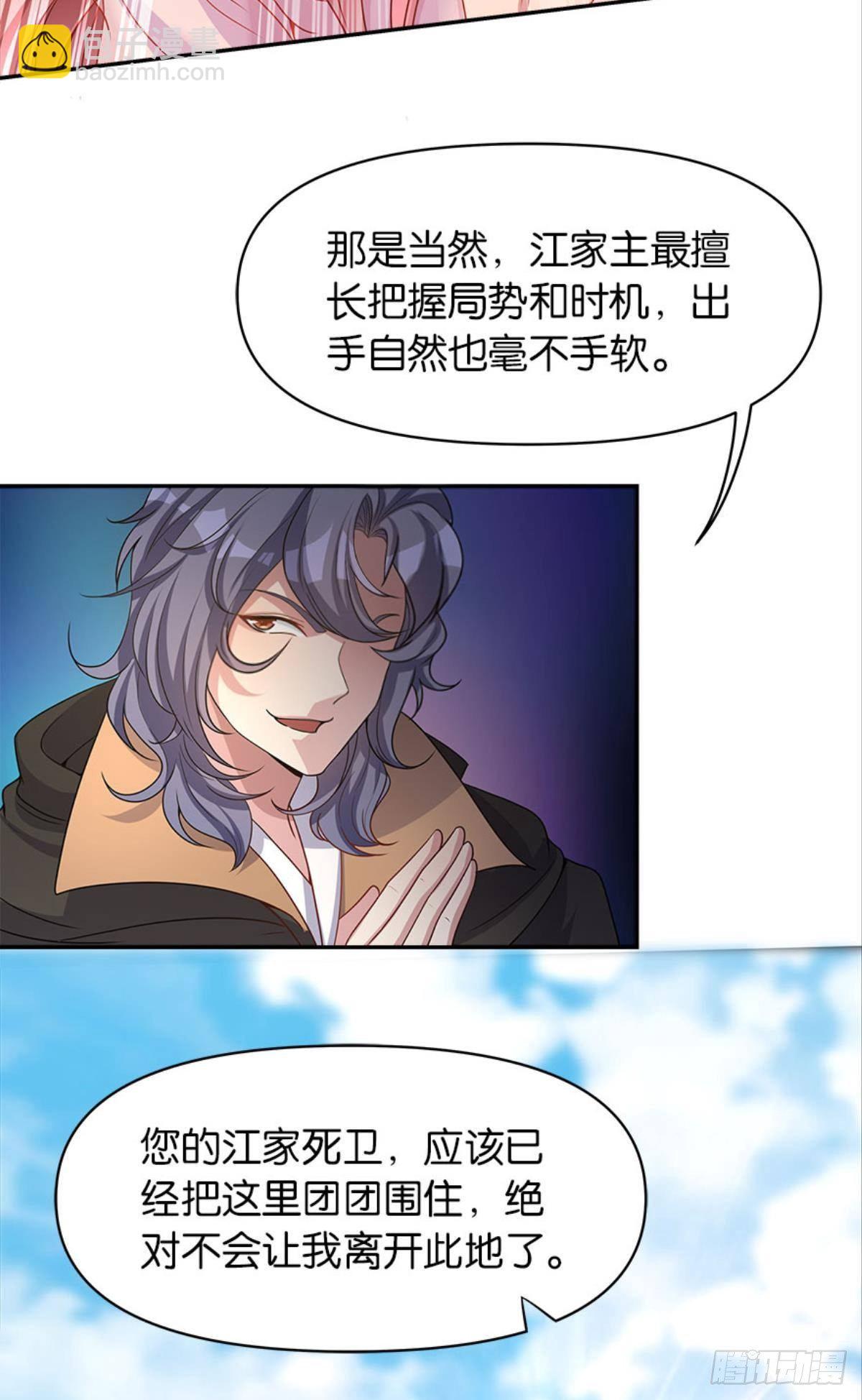 《亿界入侵》江家主，你好会玩 第34页