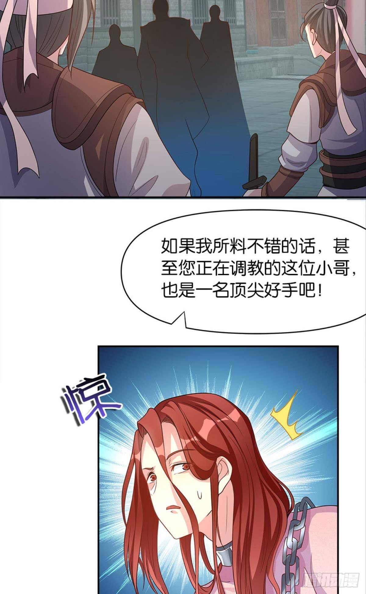 《亿界入侵》江家主，你好会玩 第36页