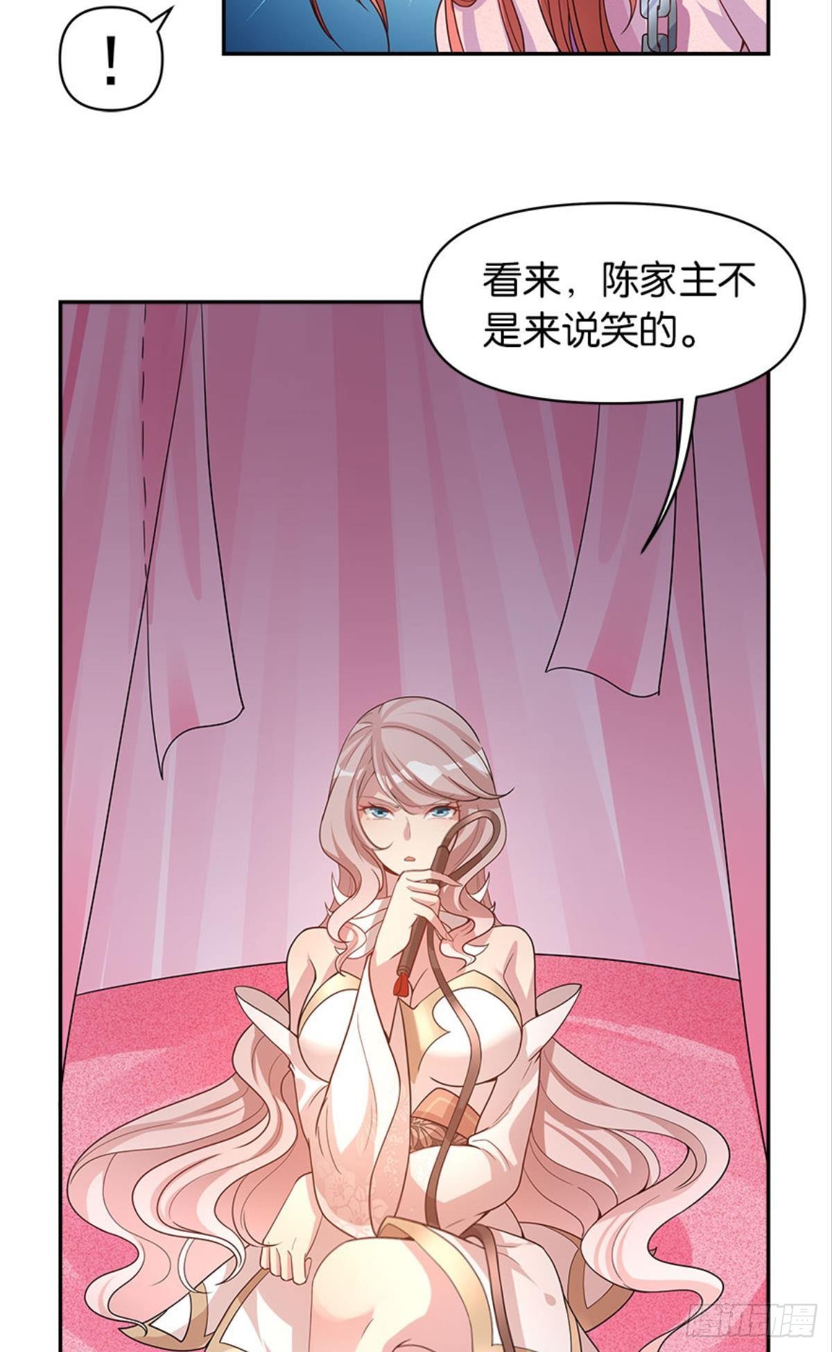 《亿界入侵》江家主，你好会玩 第37页