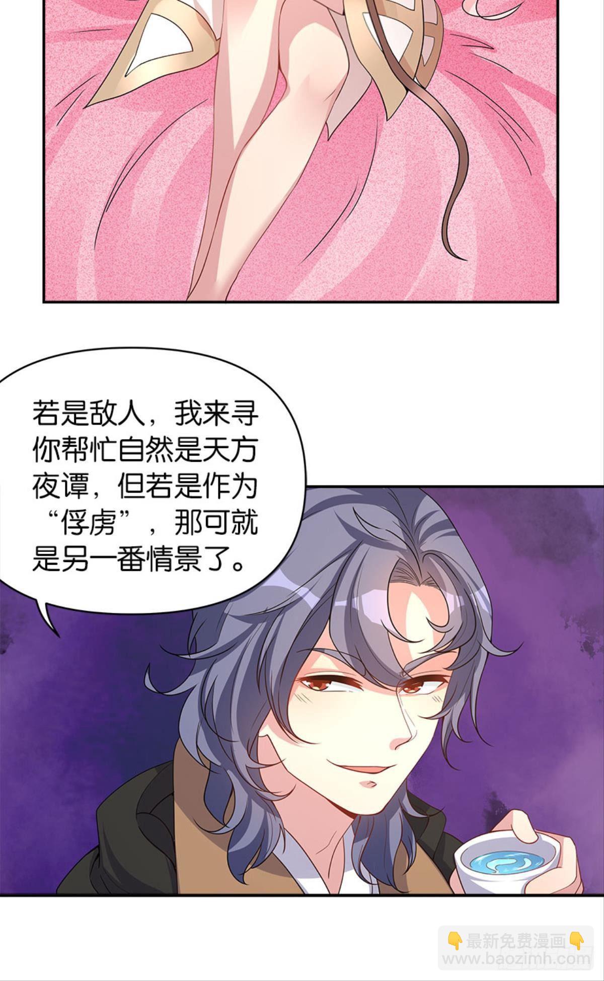 《亿界入侵》江家主，你好会玩 第38页