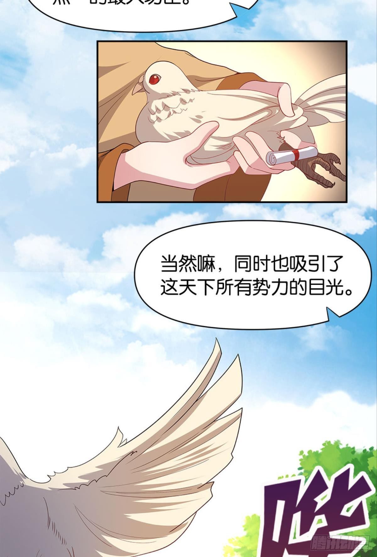 《亿界入侵》江家主，你好会玩 第40页