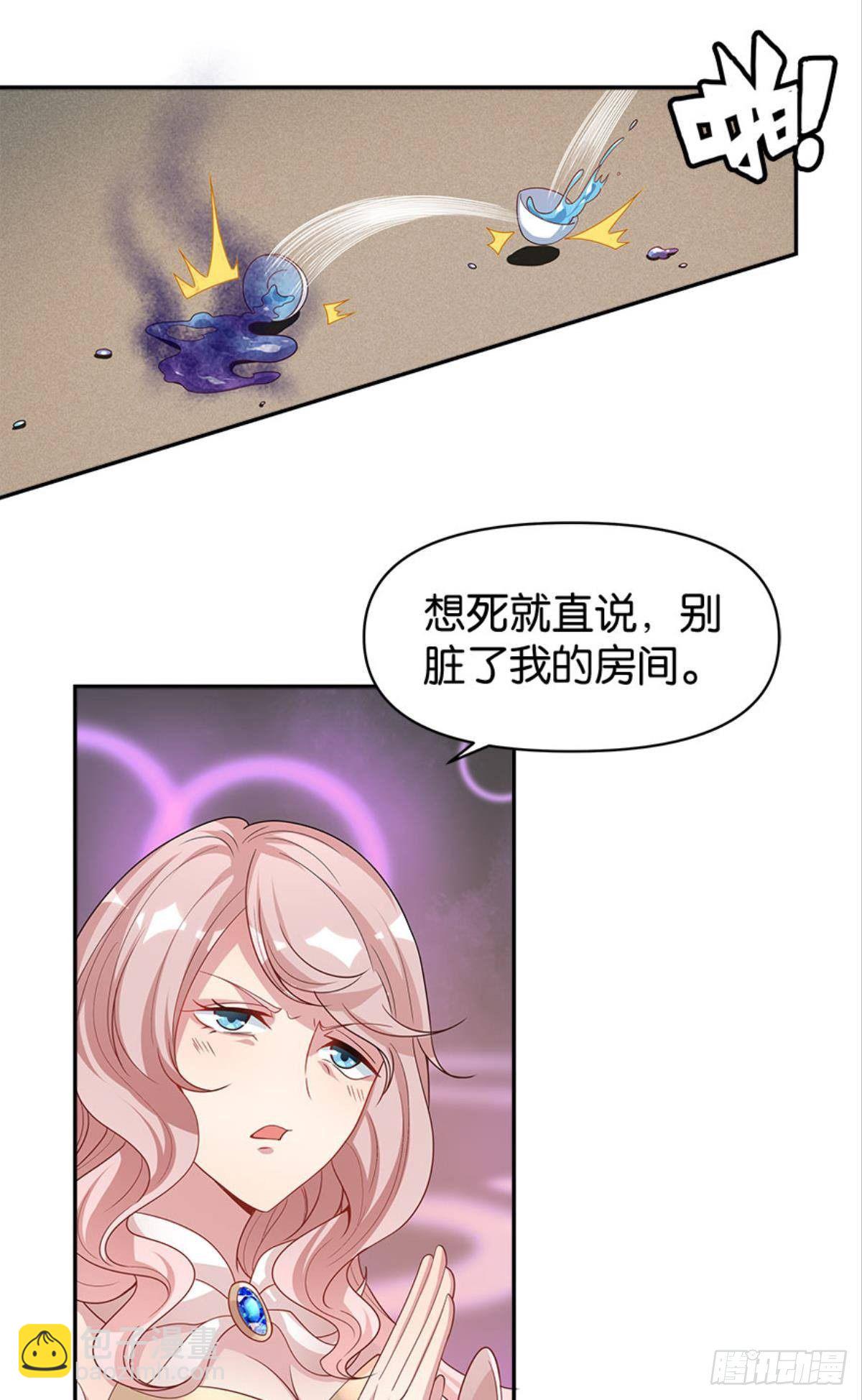 《亿界入侵》江家主，你好会玩 第47页
