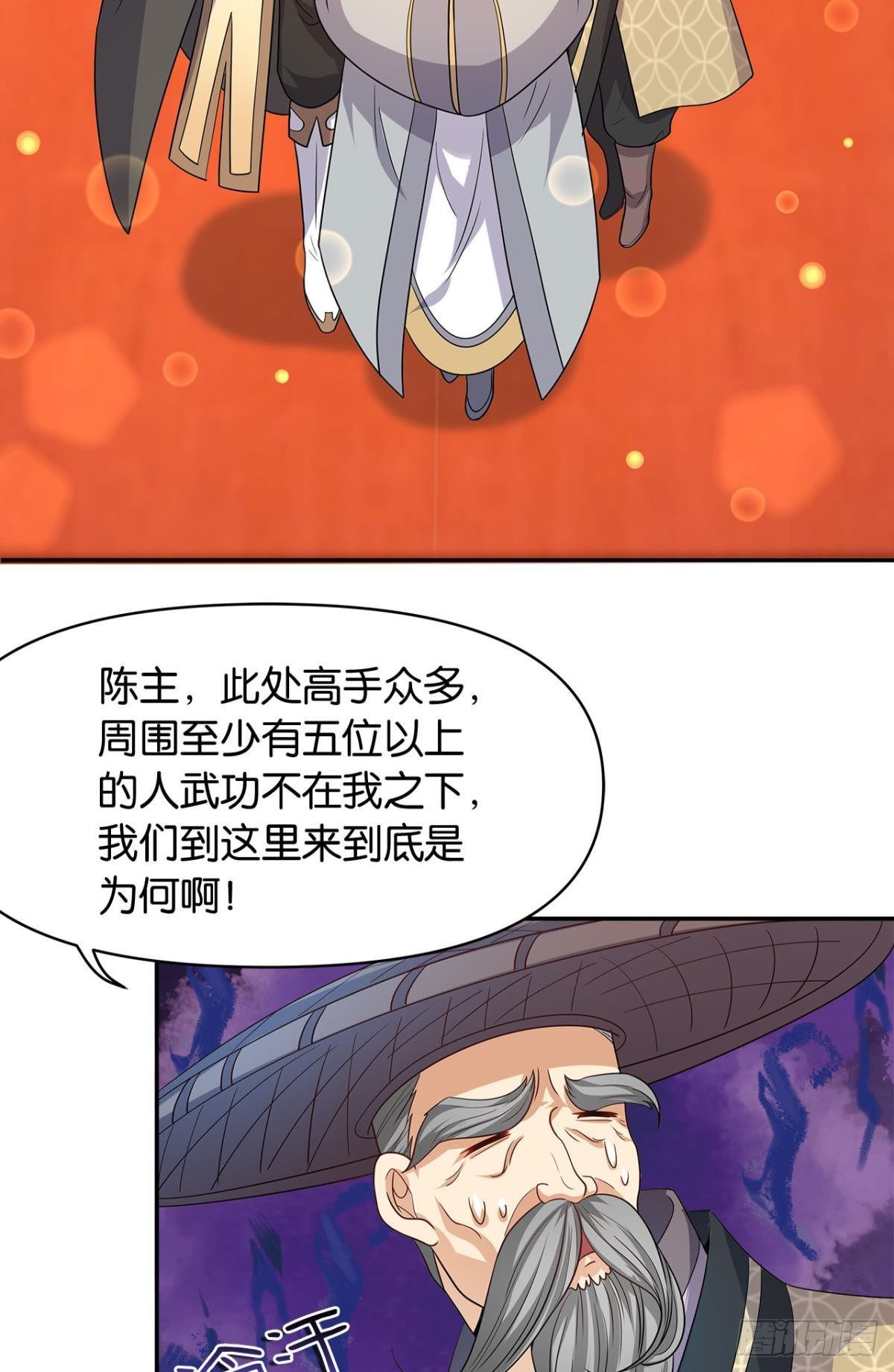 《亿界入侵》江家主，你好会玩 第4页