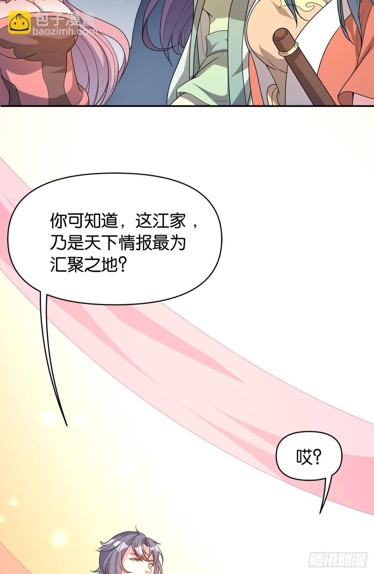 《亿界入侵》江家主，你好会玩 第6页