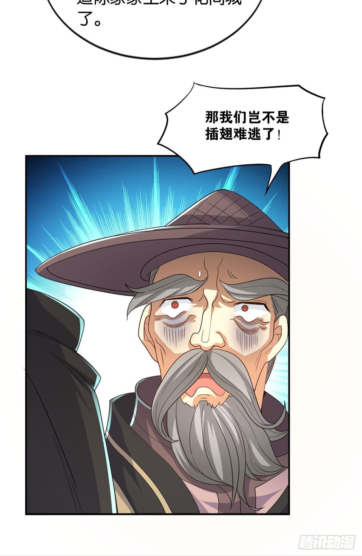 《亿界入侵》江家主，你好会玩 第9页