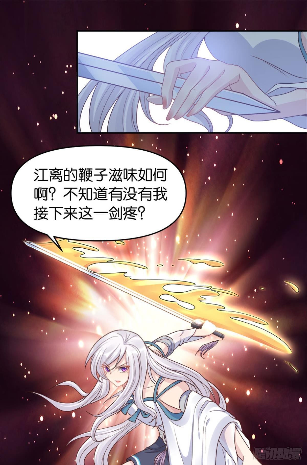 《亿界入侵》屠魔大会 第10页