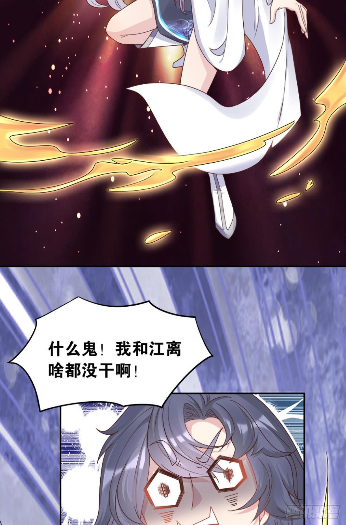 《亿界入侵》屠魔大会 第11页