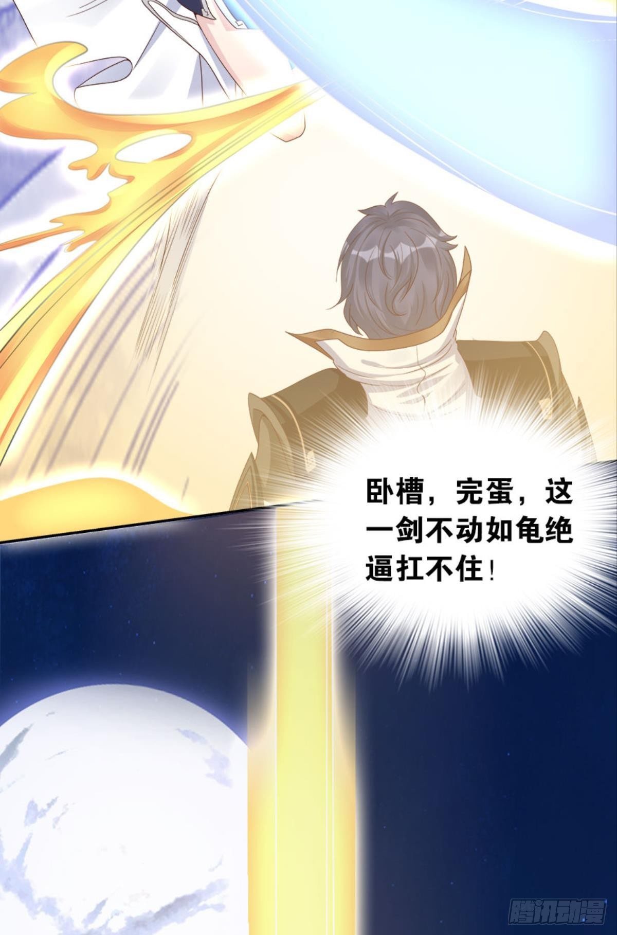 《亿界入侵》屠魔大会 第13页