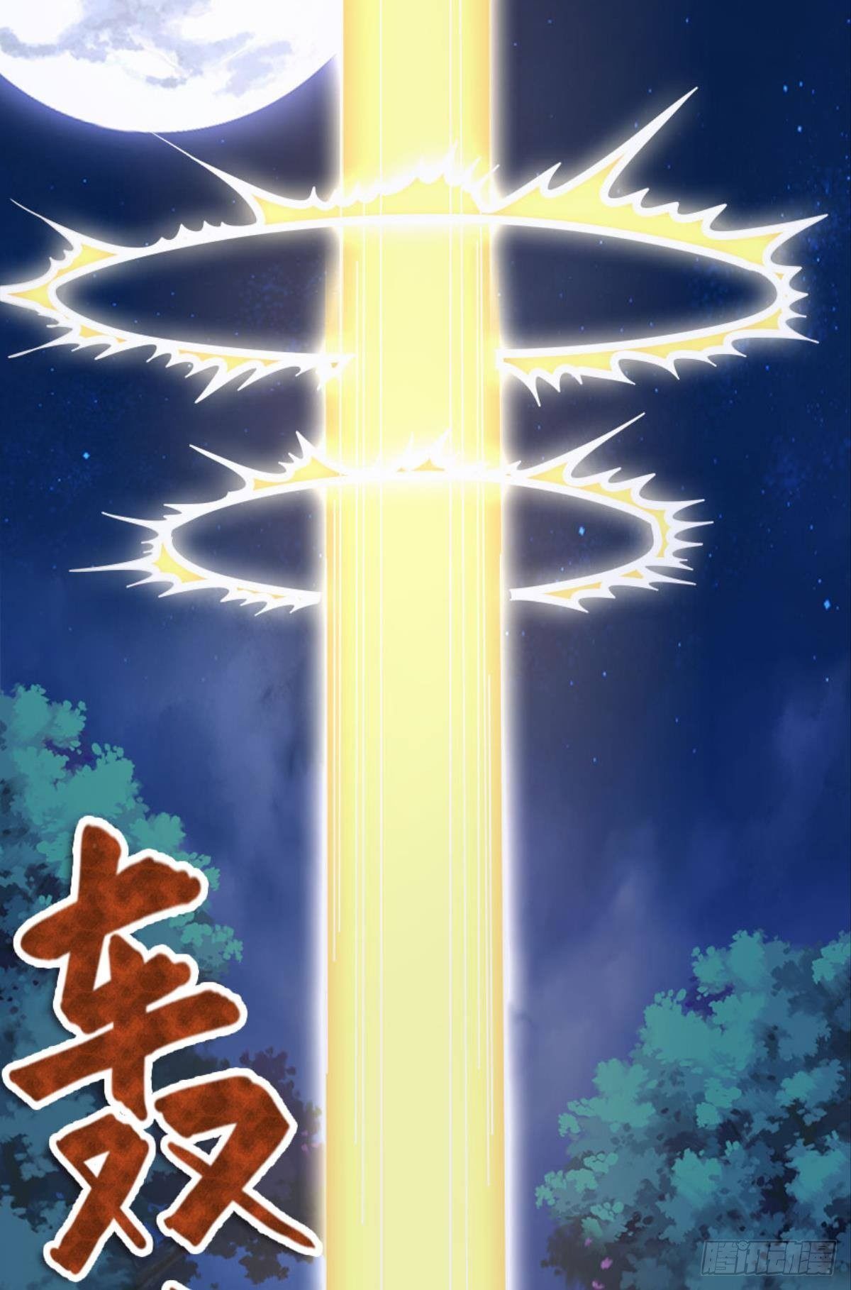 《亿界入侵》屠魔大会 第14页