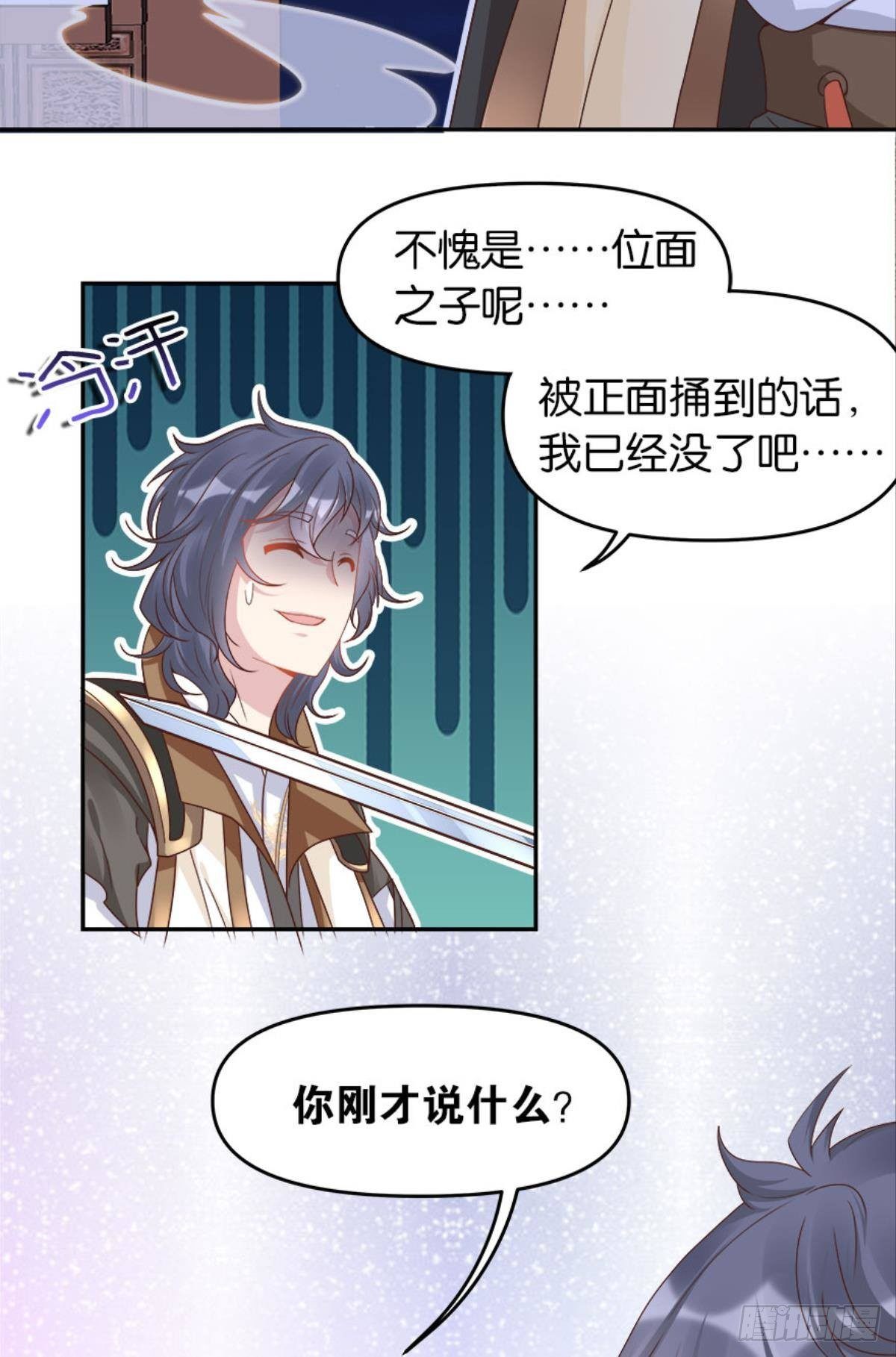 《亿界入侵》屠魔大会 第17页