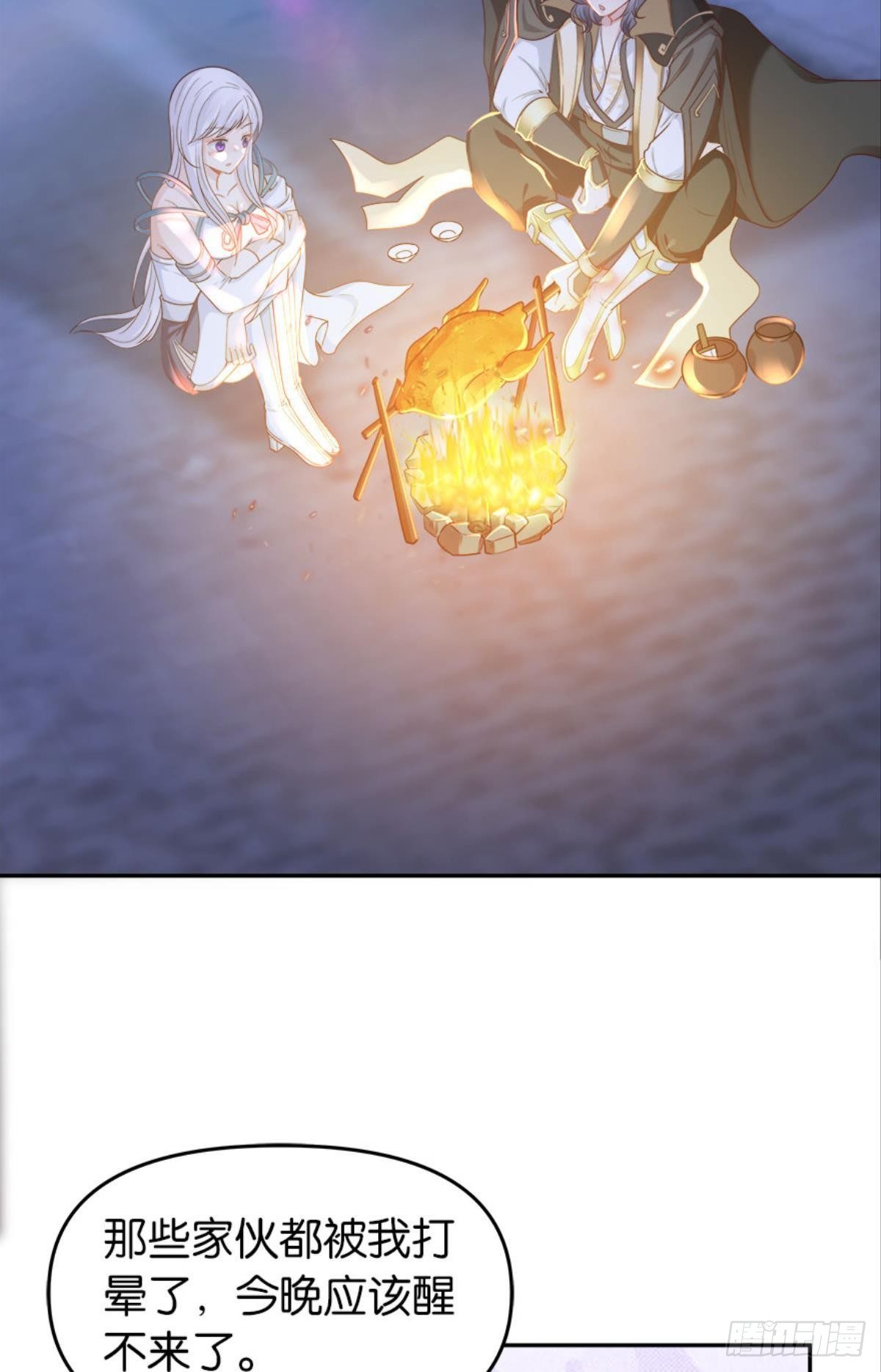 《亿界入侵》屠魔大会 第30页