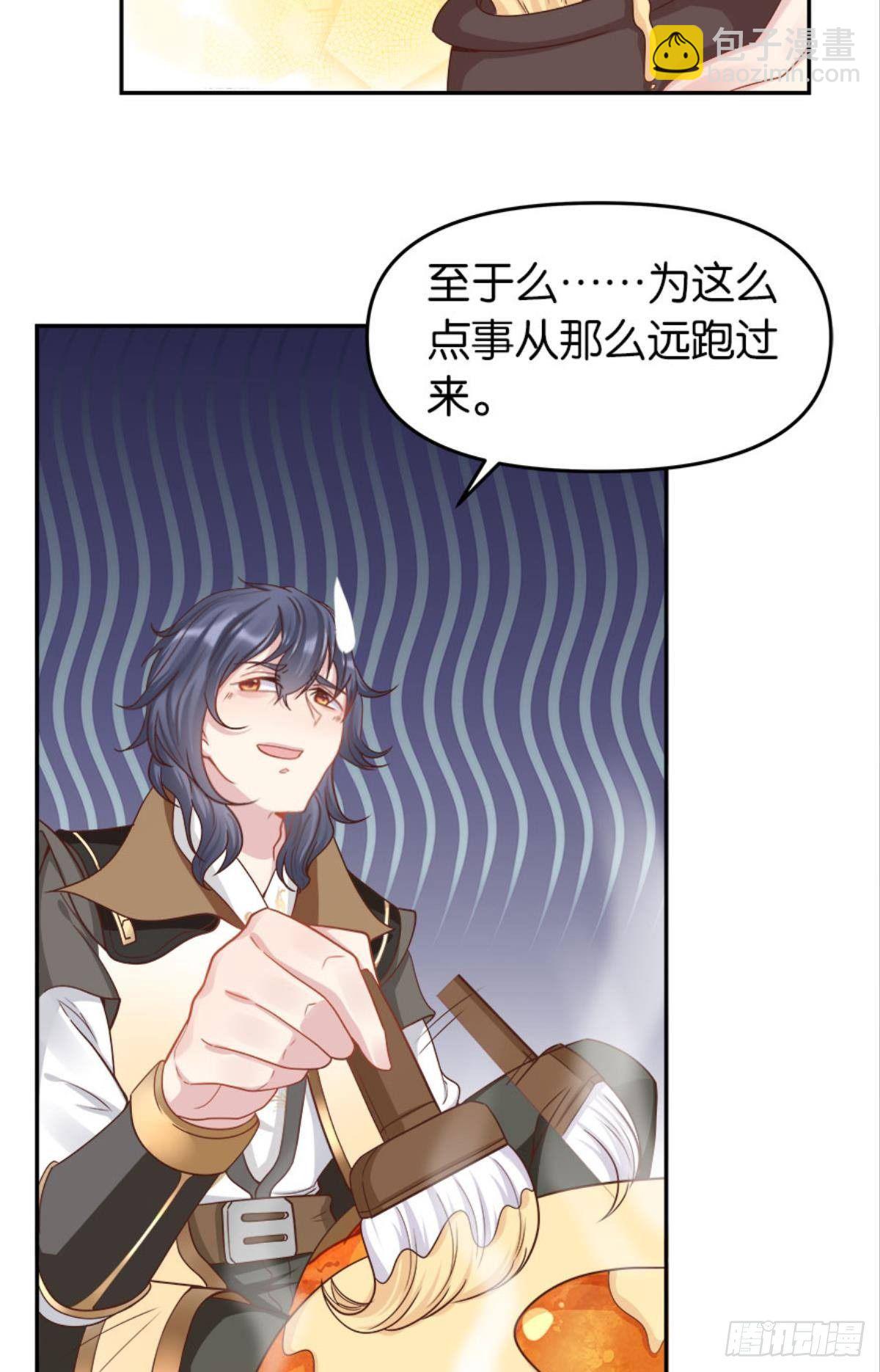 《亿界入侵》屠魔大会 第32页