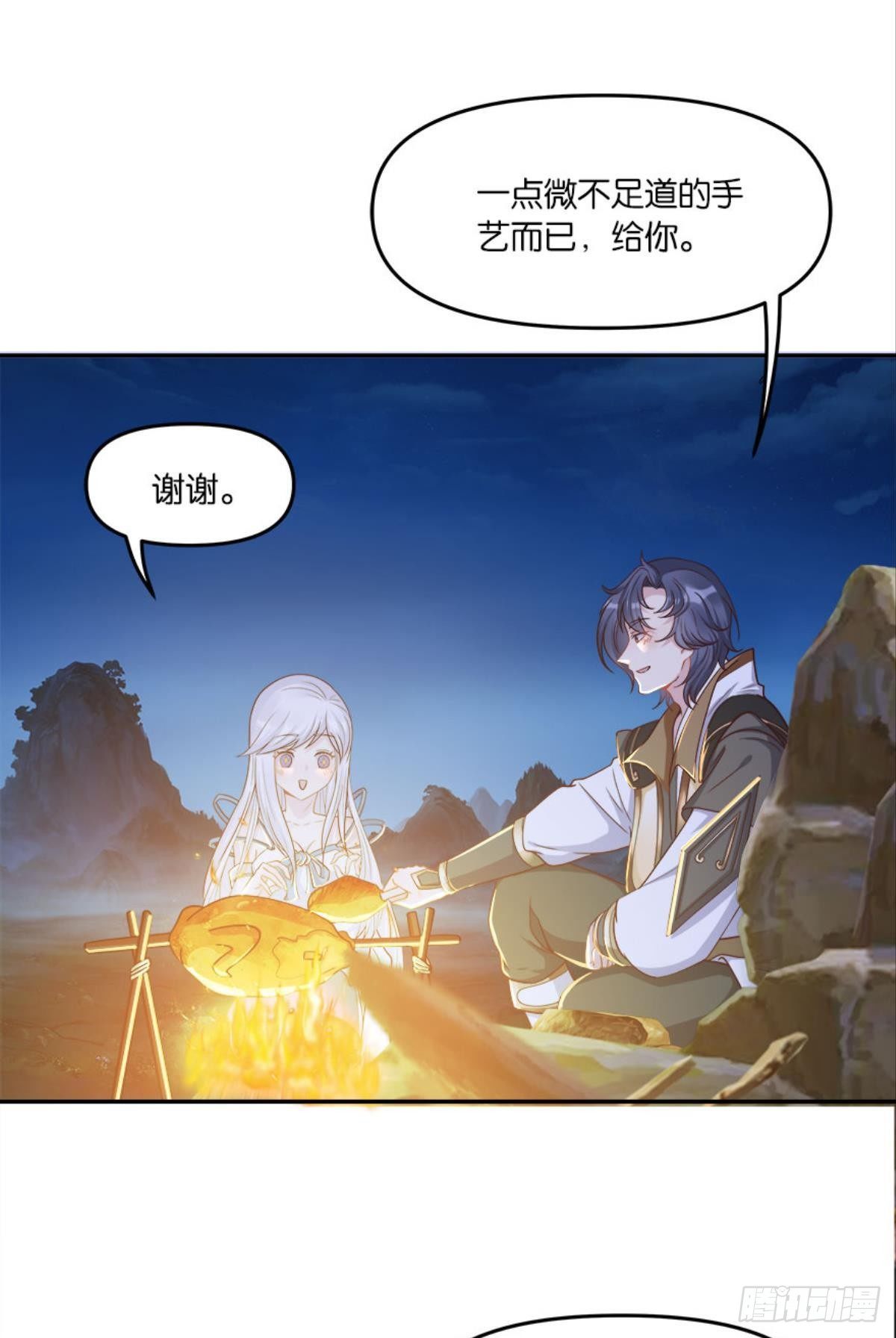 《亿界入侵》屠魔大会 第34页