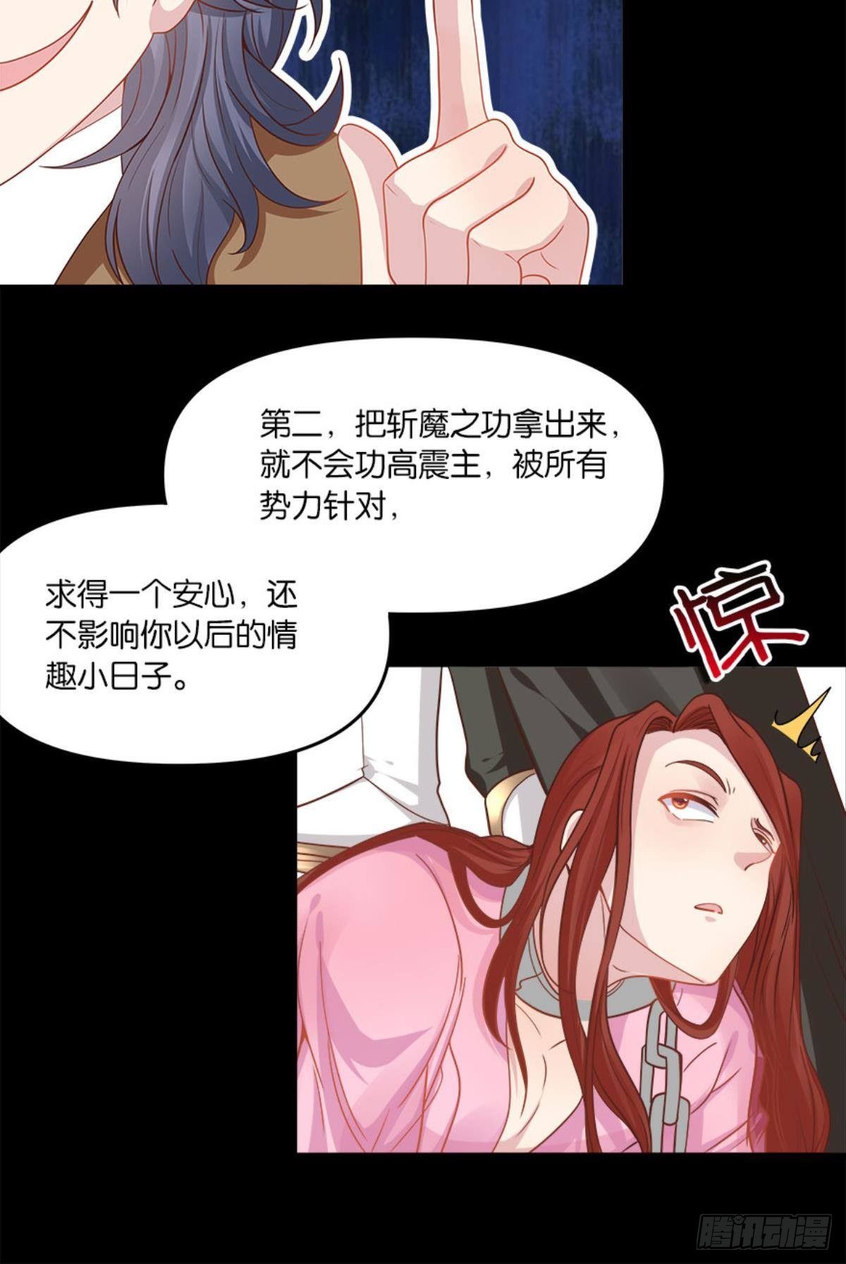 《亿界入侵》屠魔大会 第40页